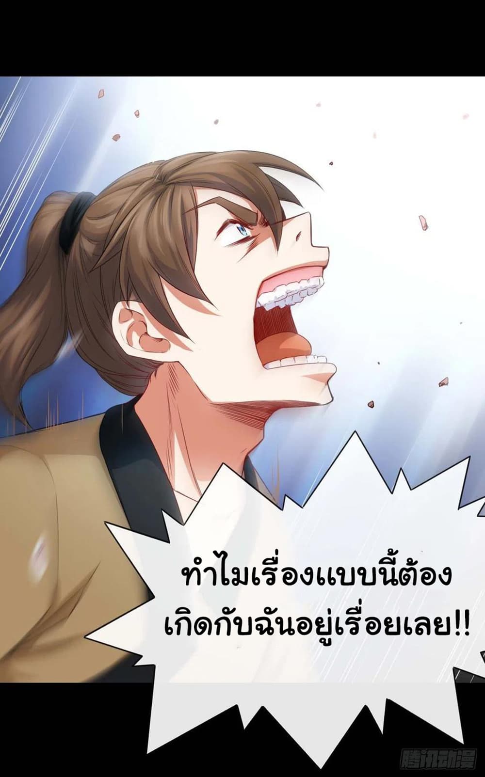 The Cultivators Immortal Is My Sister อยู่ดีๆผมก็มีพี่สาวสุดเทพ 110-110