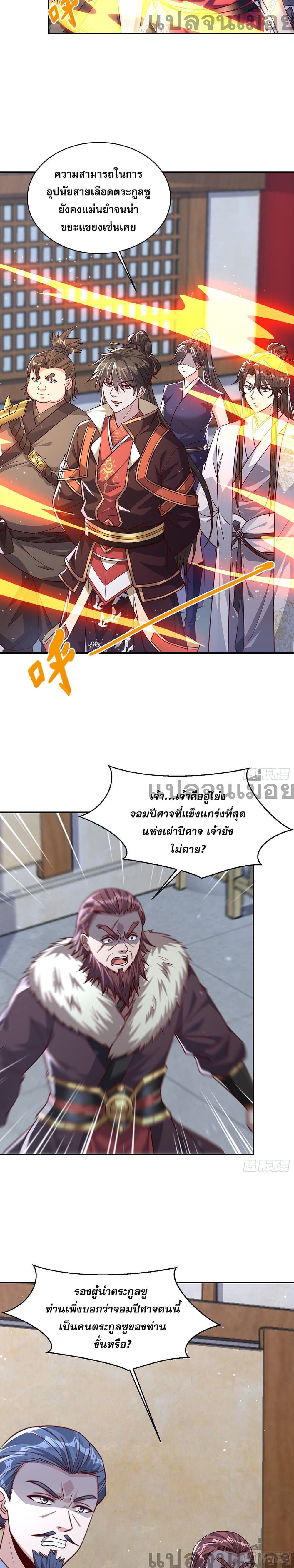 The Supreme God of Heaven 4-4