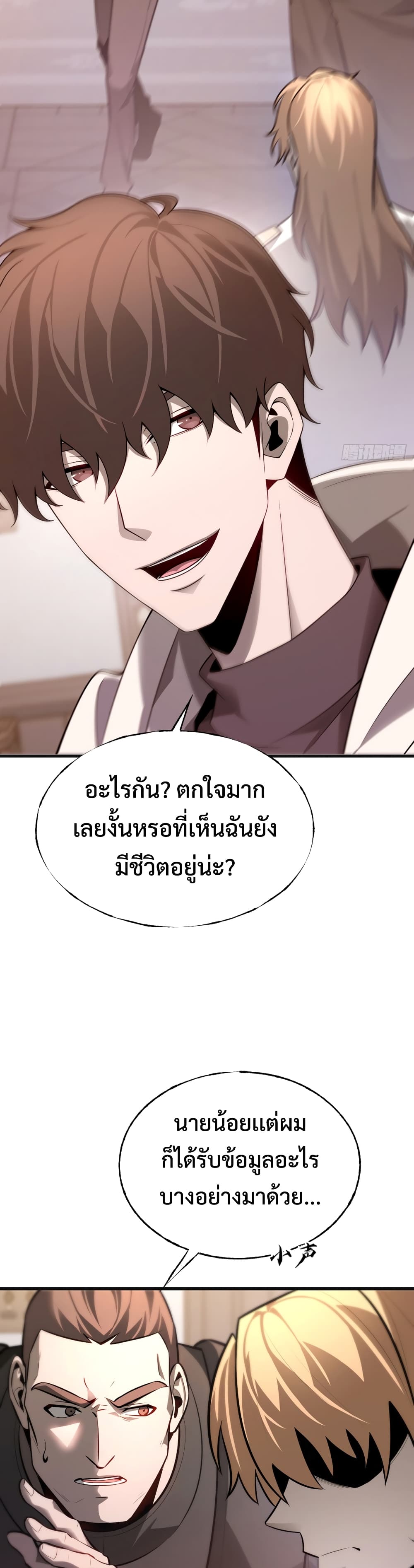 I Am The Strongest Boss 14-14
