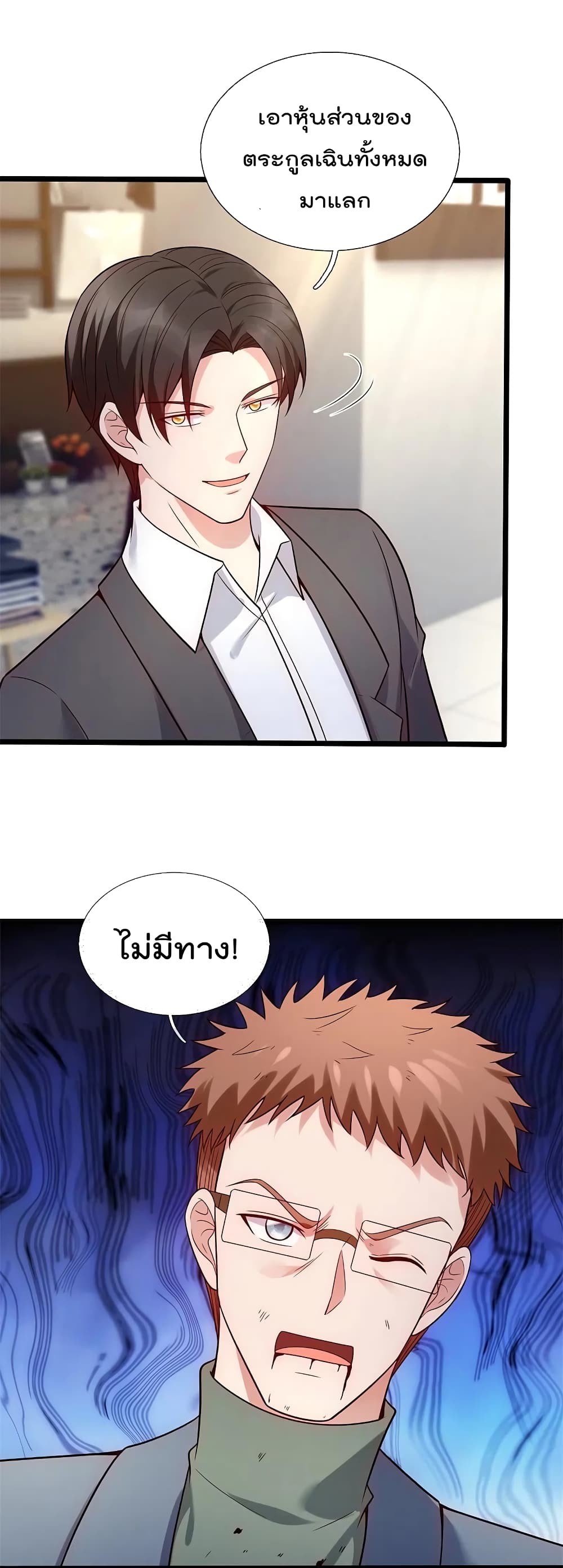 The Legend God of War in The City ตำนานเทพเซียนสงครามไร้พ่ายแห่งนคร 189-189