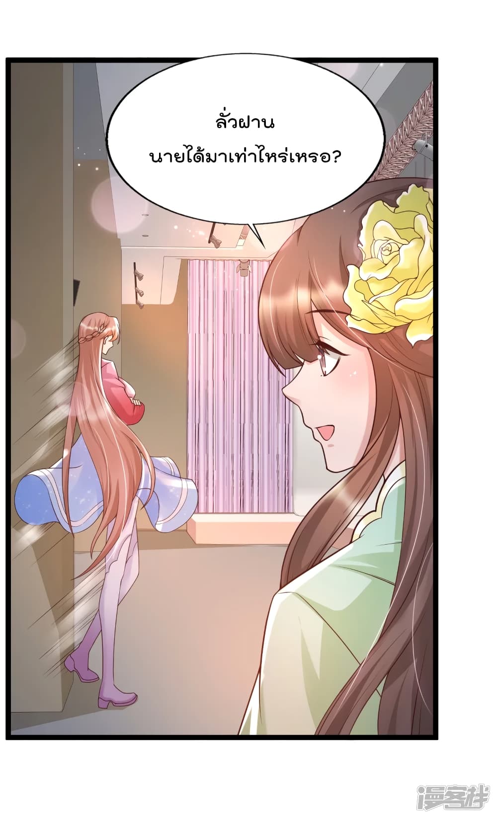 Harem Fairy with My Lolicon System สร้างฮาเร็มเหล่านางฟ้าด้วยระบบโลลิค่อนสุดแกร่ง 26-26