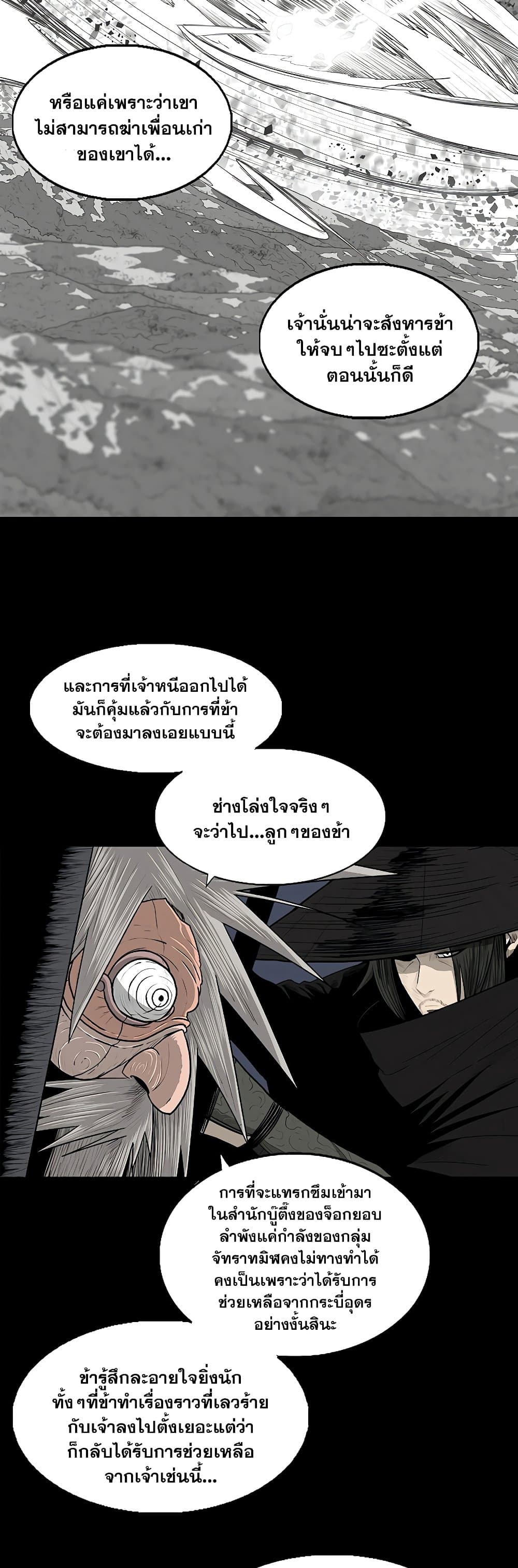 Legend of the Northern Blade 139-139