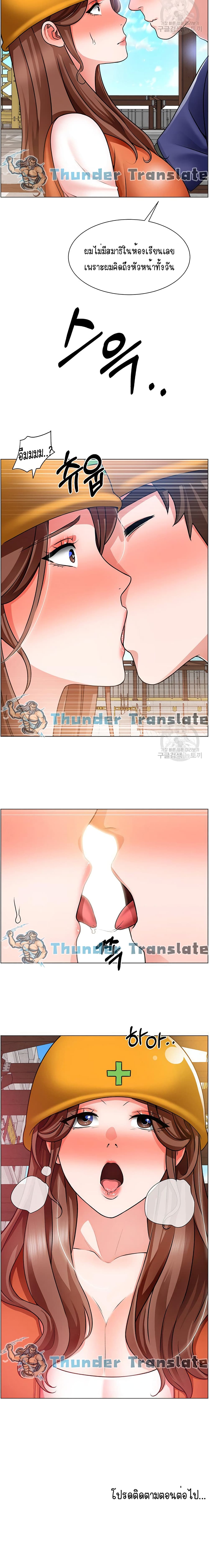 Nogada Romance วุ่นรัก นักก่อสร้าง 17-17