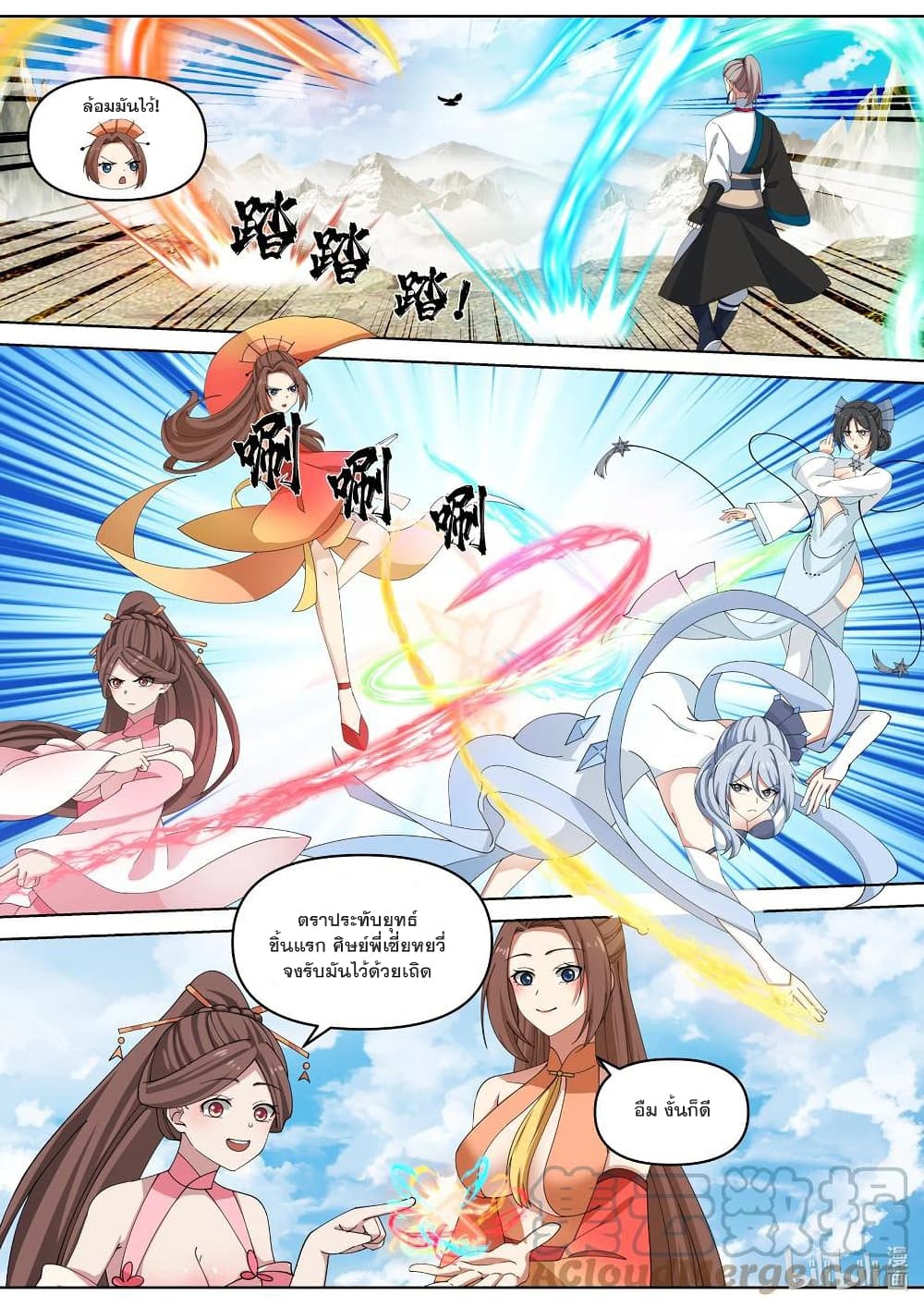 Martial God Asura 472-เนตรสวรรค์สำแดงฤทธิ์