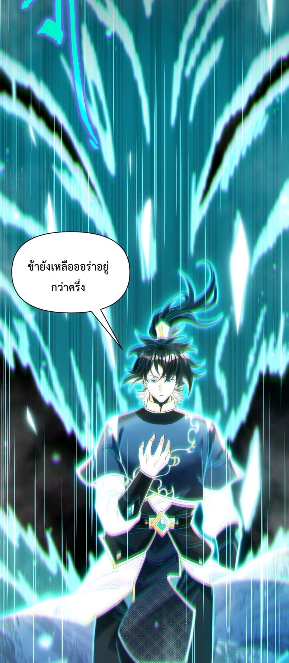 Shocking The Empress Regnant, I am Invincible 4-4