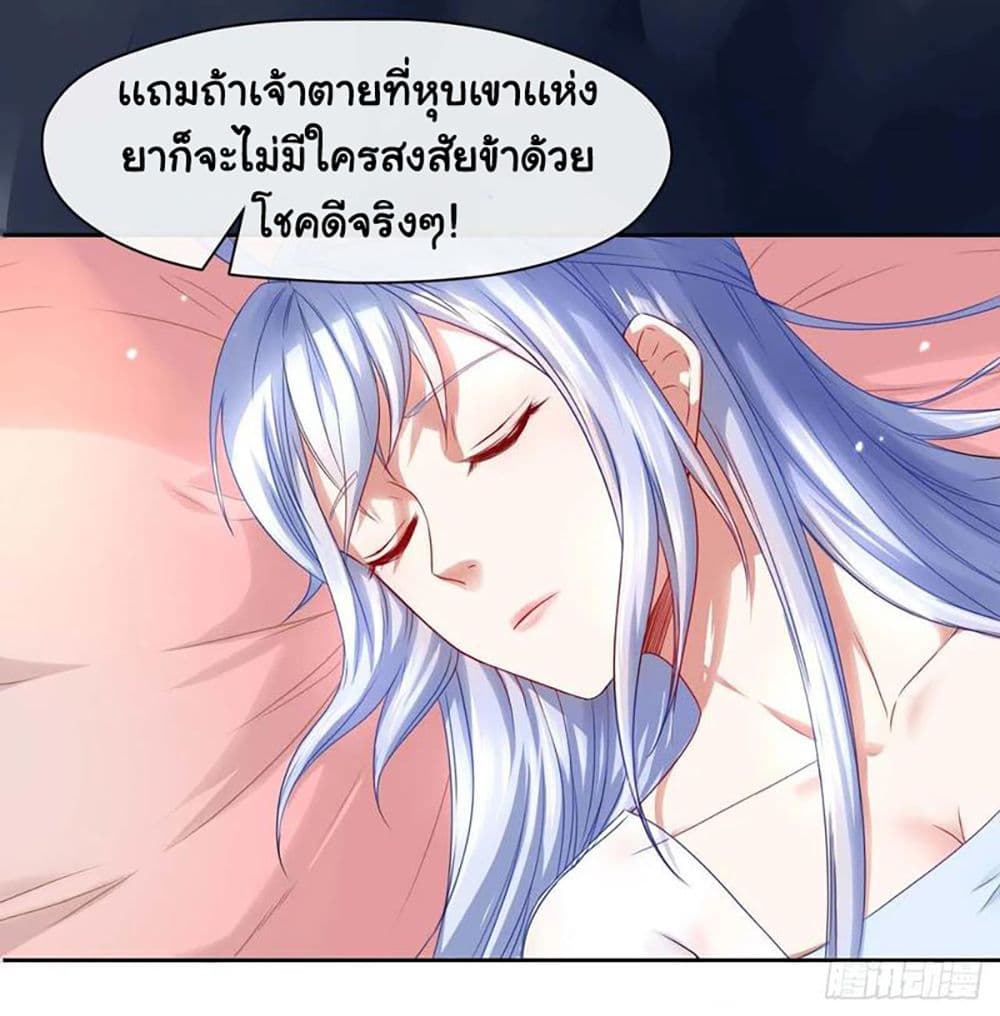 The Cultivators Immortal Is My Sister อยู่ดีๆผมก็มีพี่สาวสุดเทพ 106-106