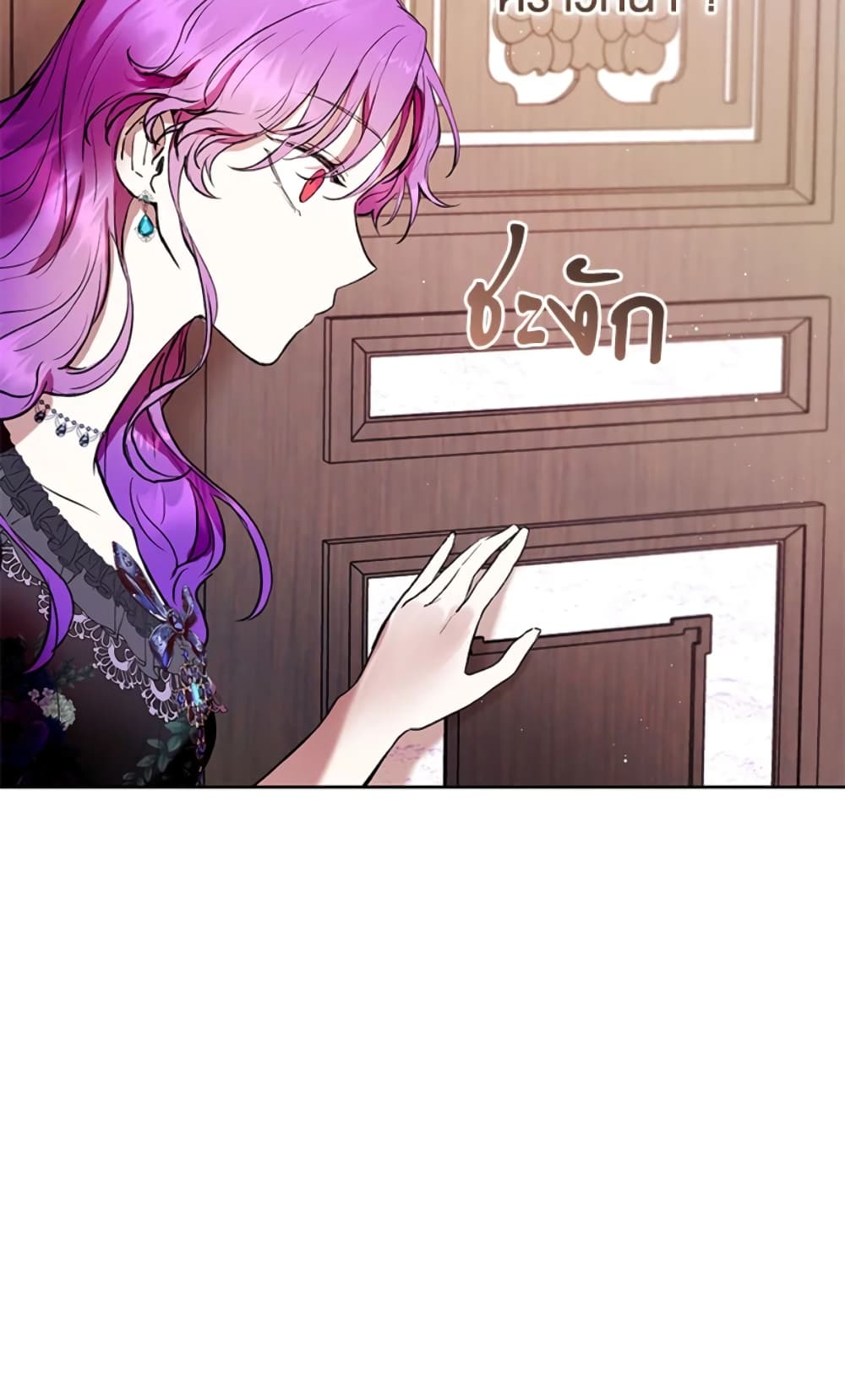 What’s Wrong With Being the Villainess 6-6