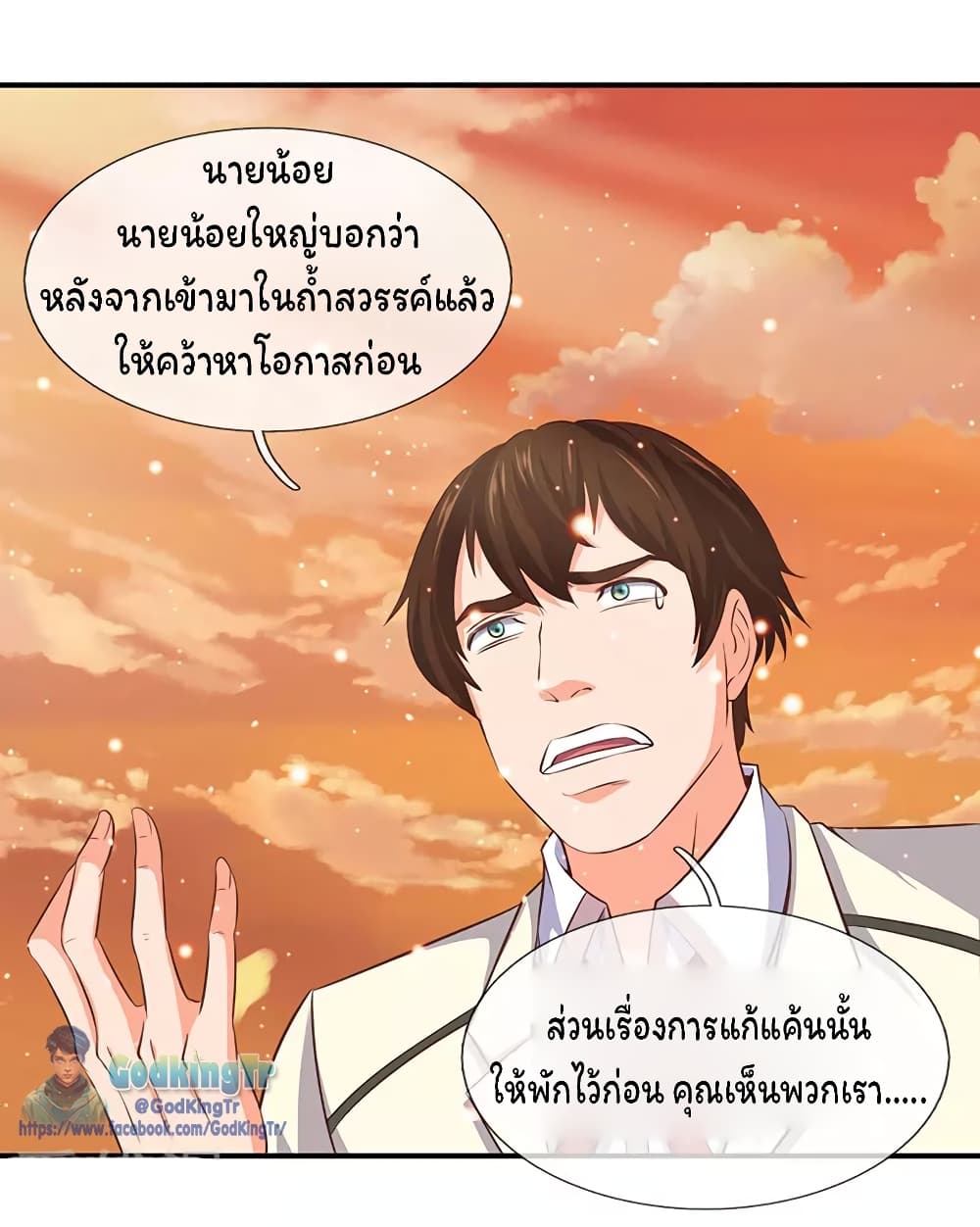 Eternal god King 76-76