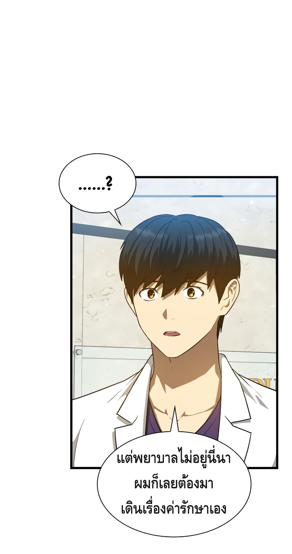 Perfect Surgeon 9-9