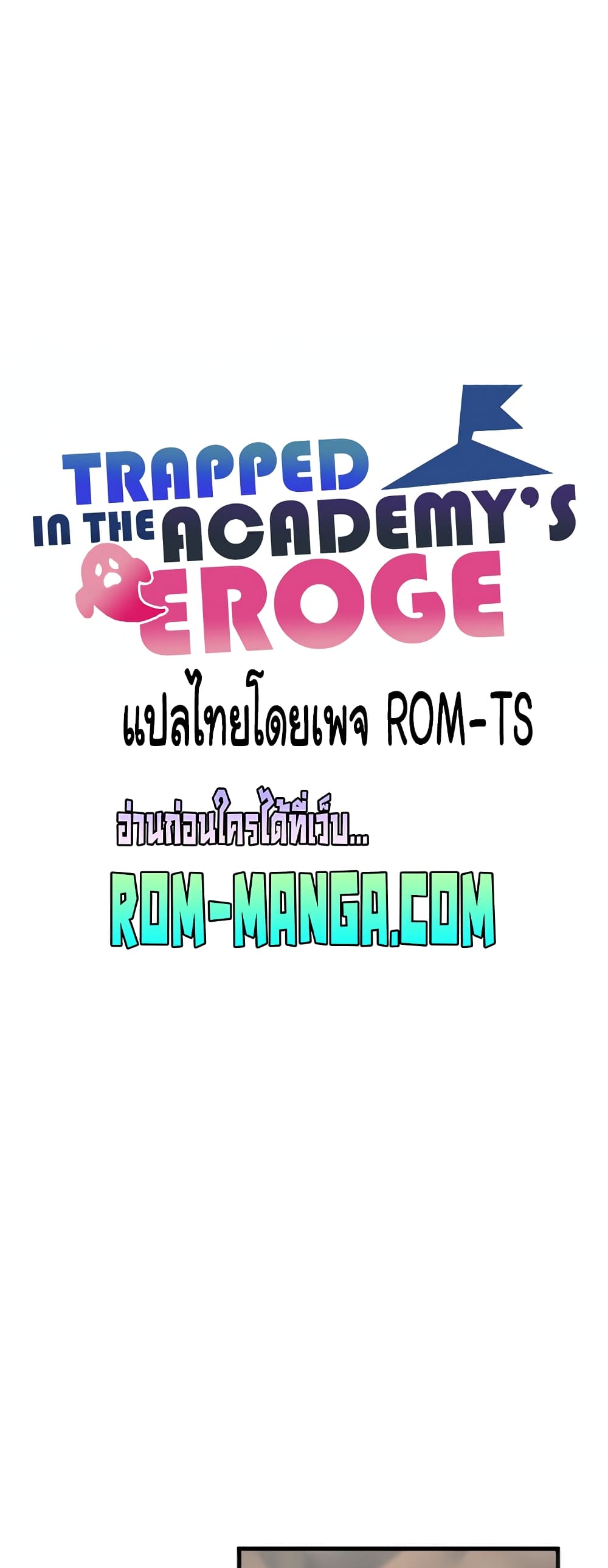 Trapped in the Academy’s Eroge 30-30