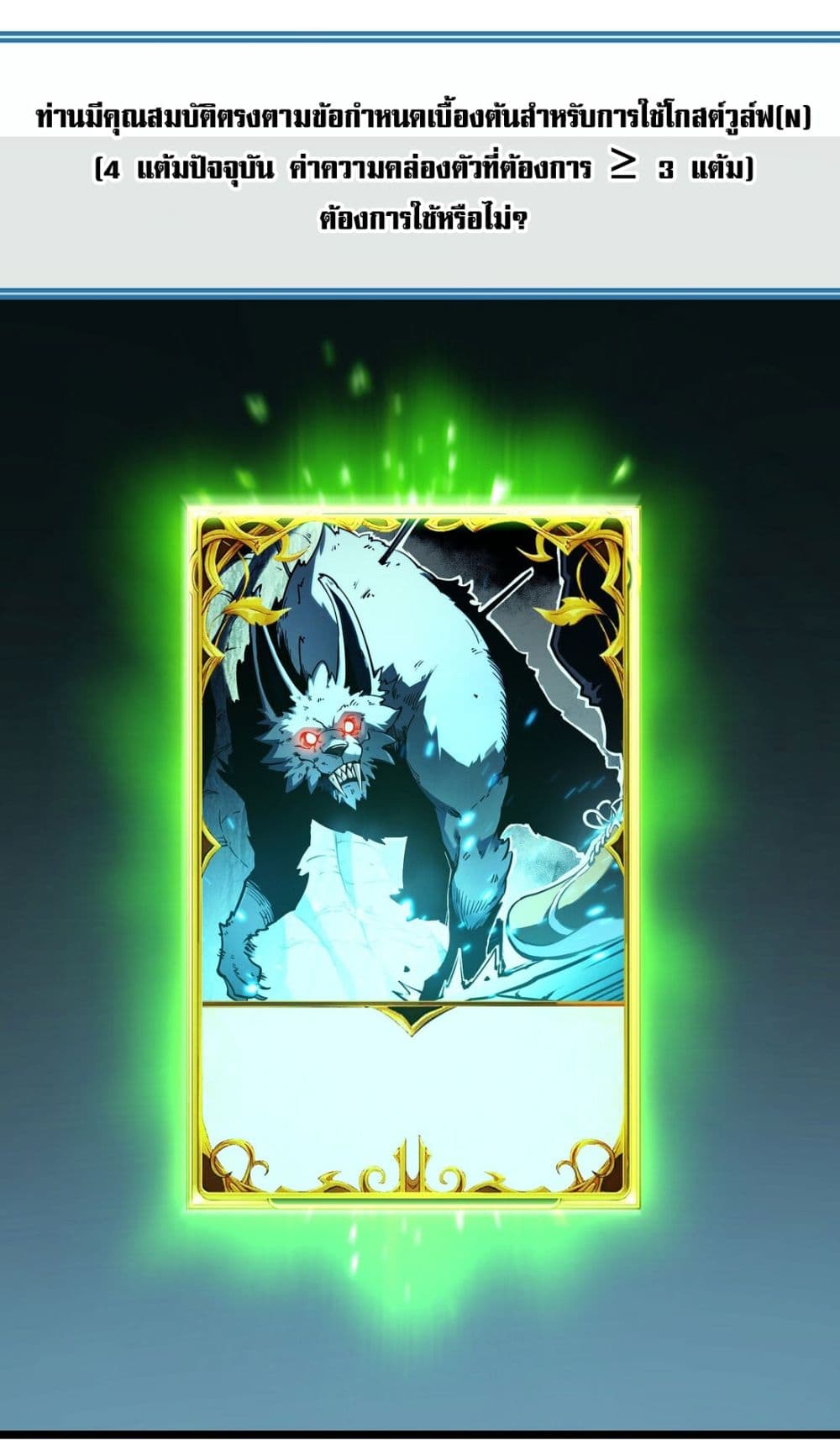 I Became a King by Picking up Trash 2-2