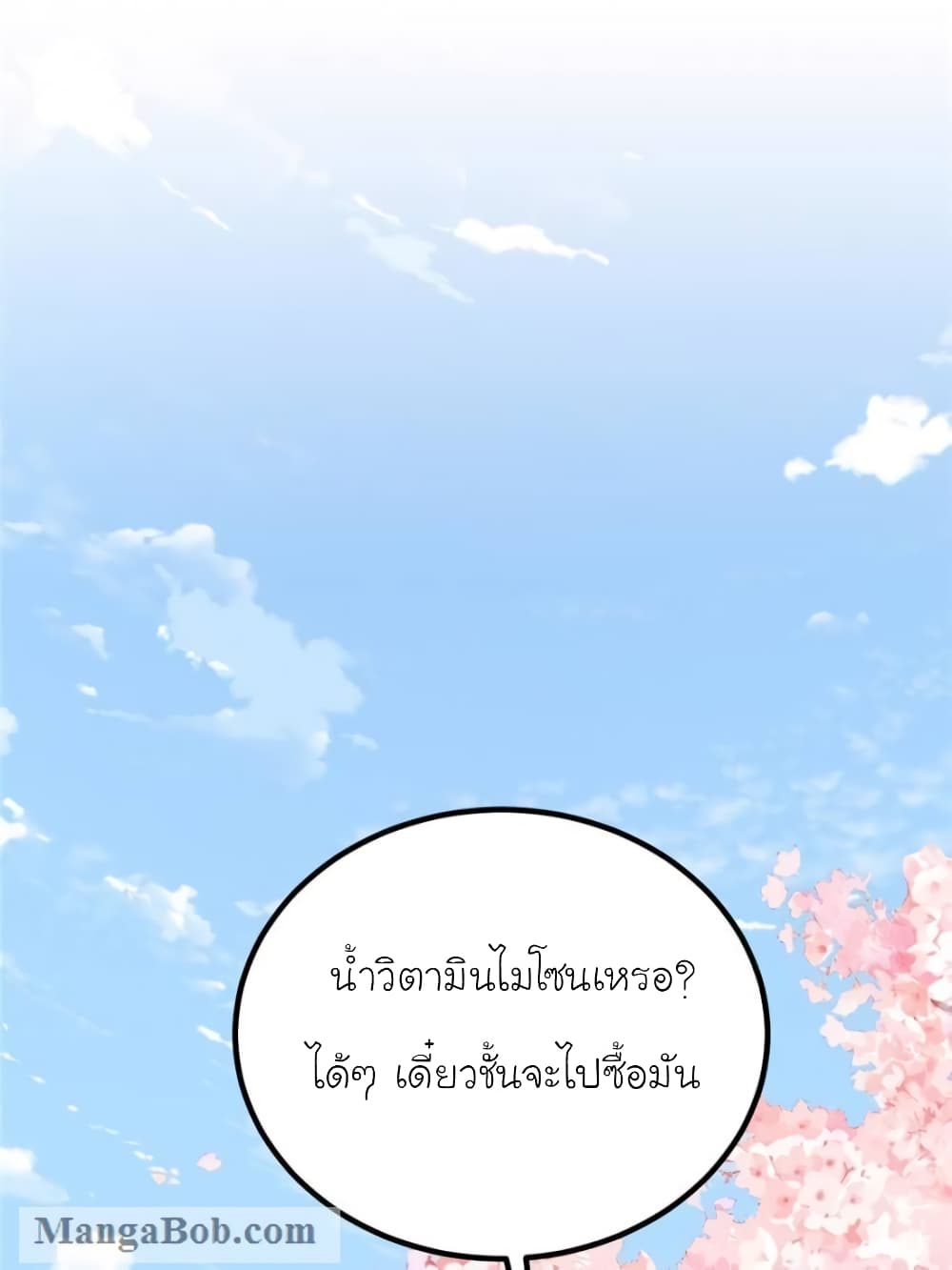 My Beautiful Time with You 107-107