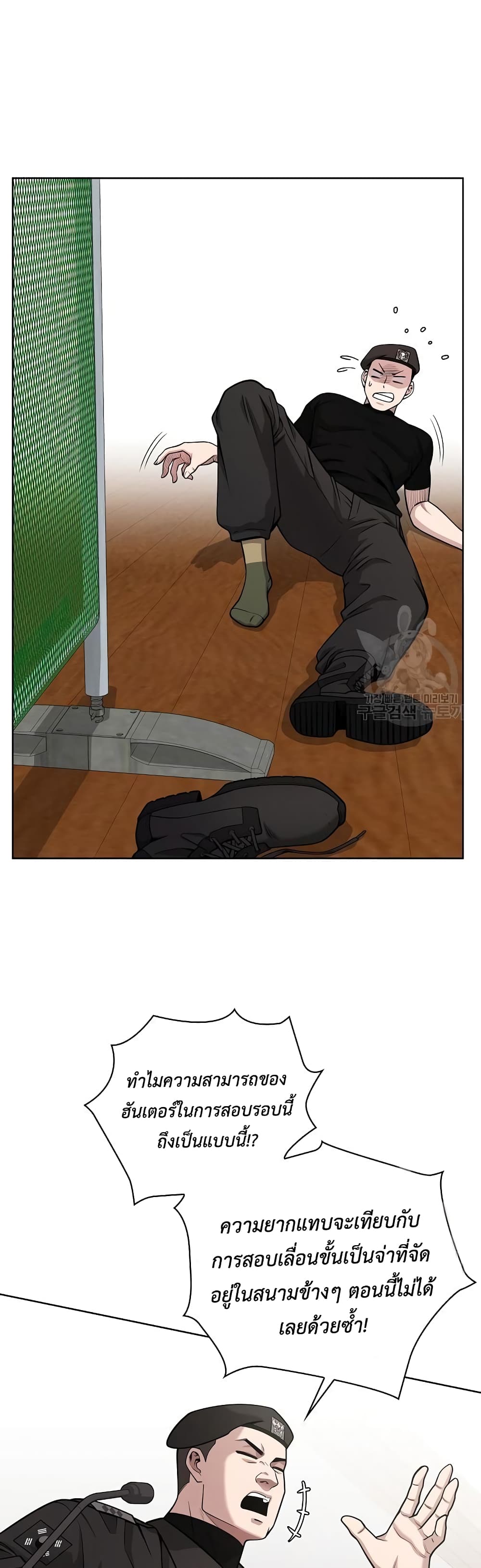 The Dark Mage’s Return to Enlistment 16-16