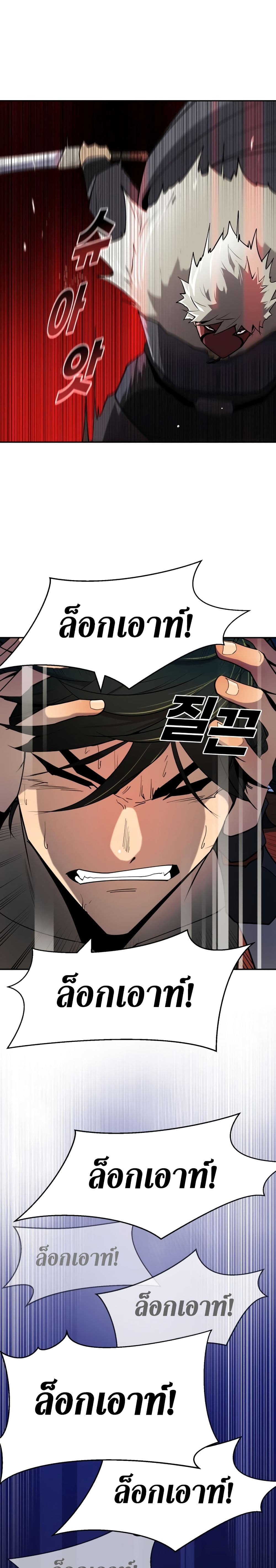 Teenage Swordsman 1-1