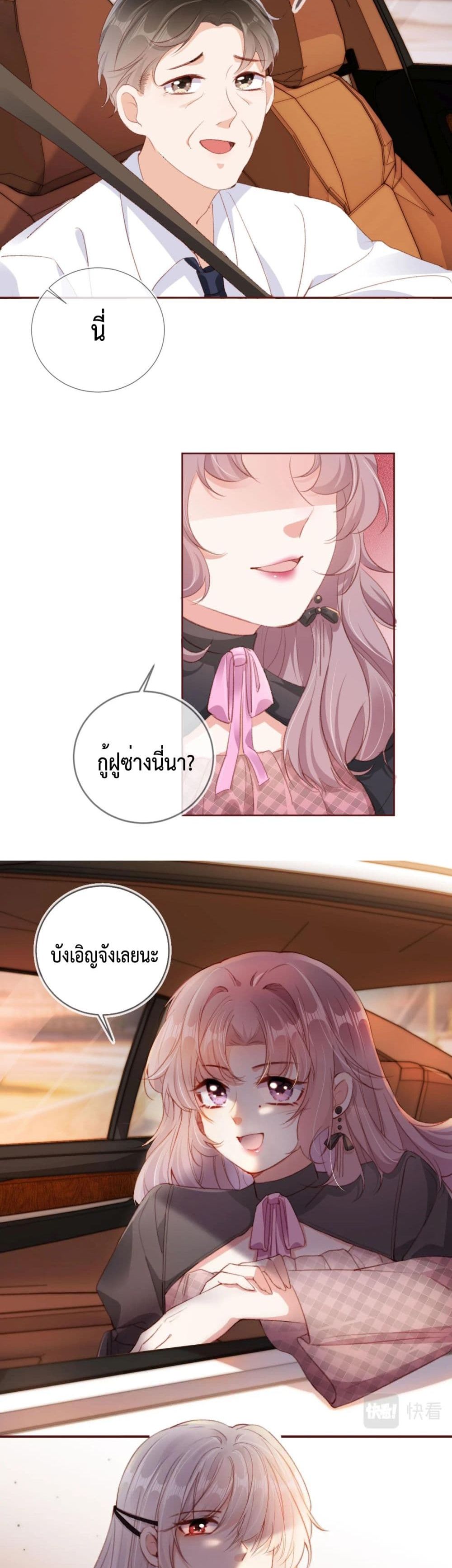 Who are you 2-2
