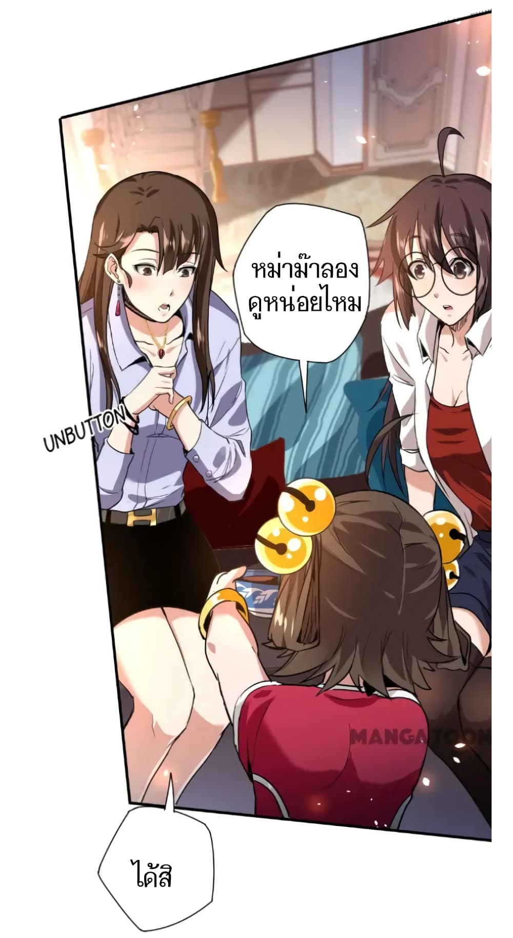 Doctor & Daughter 8-8