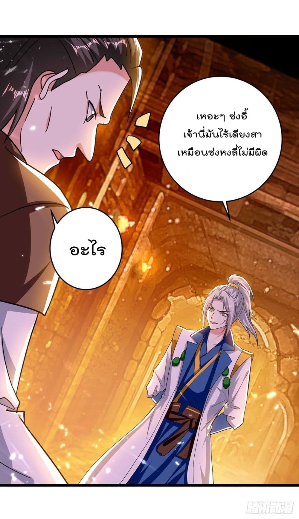 Emperor LingTian จักรพรรดิหลิงเทียน 207-207