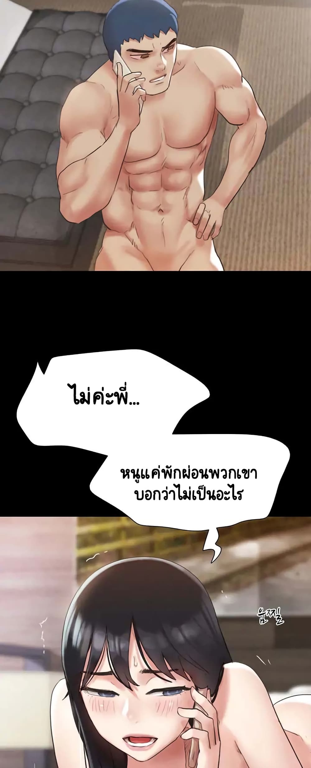 Everything Is Agreed 146-146
