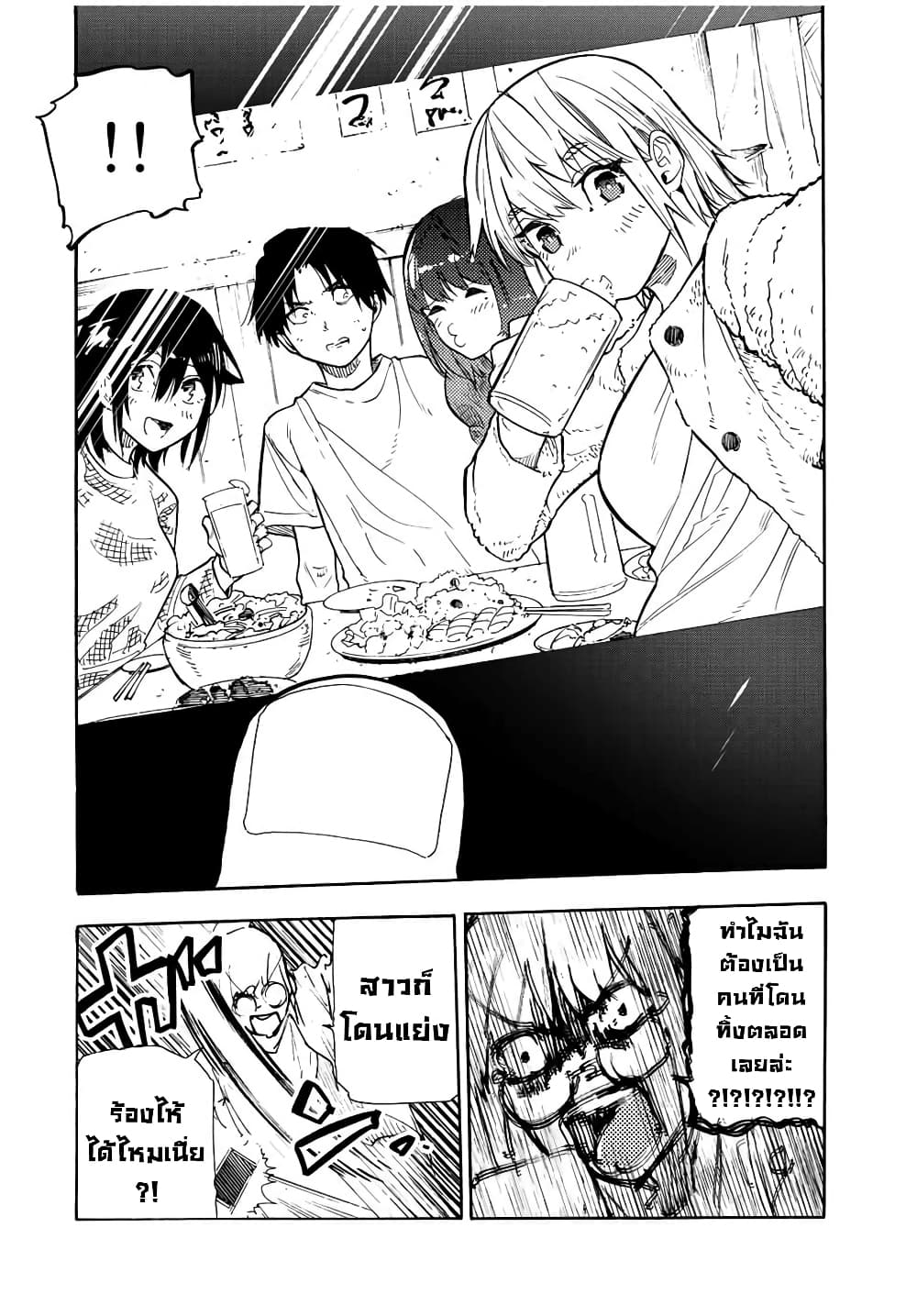 Juujika no Rokunin กางเขนสีชาด 140-140