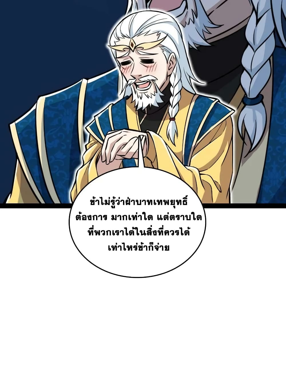 The Martial Emperor's Life After Seclusion 195-195