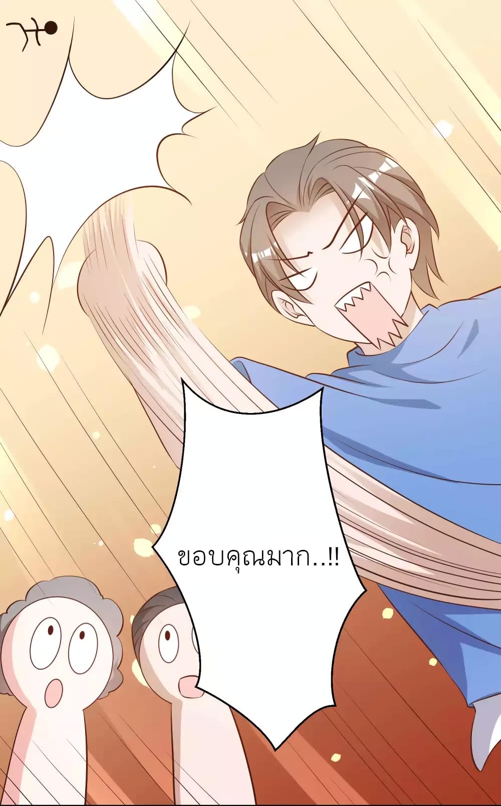 God Fisherman 47-47