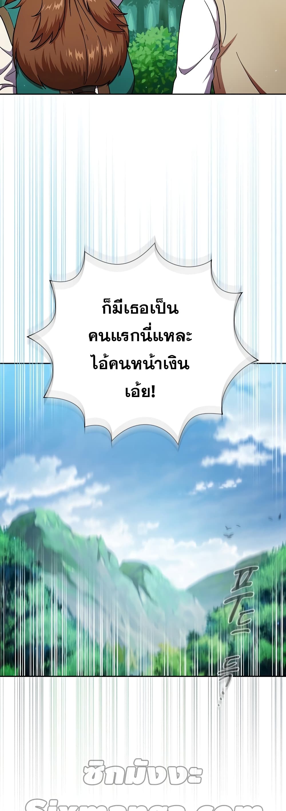 Magic Academy Survival Guide 23-23