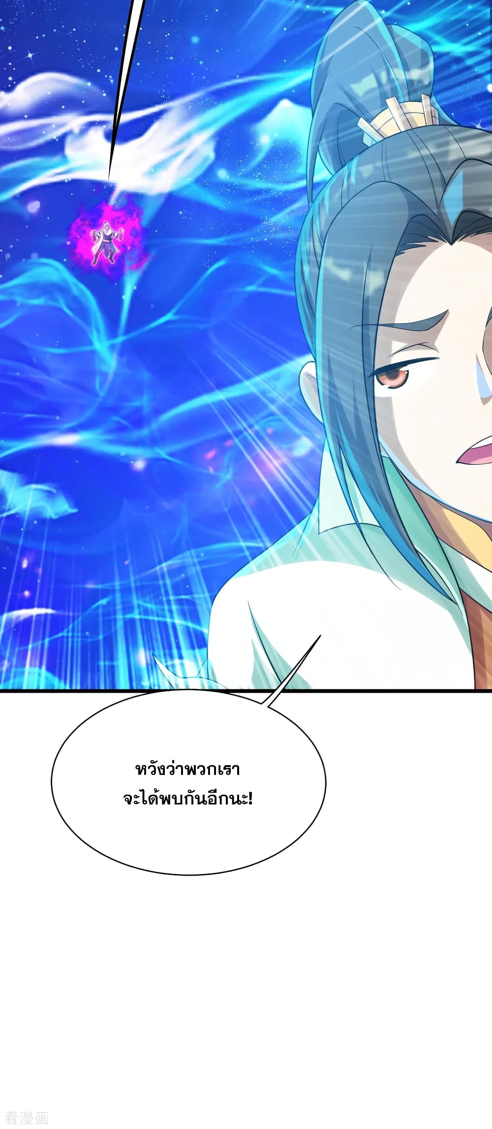 Matchless Emperor  เทพอสูรสยบฟ้า 122-ภัยร้ายเข้าใกล้ตัว