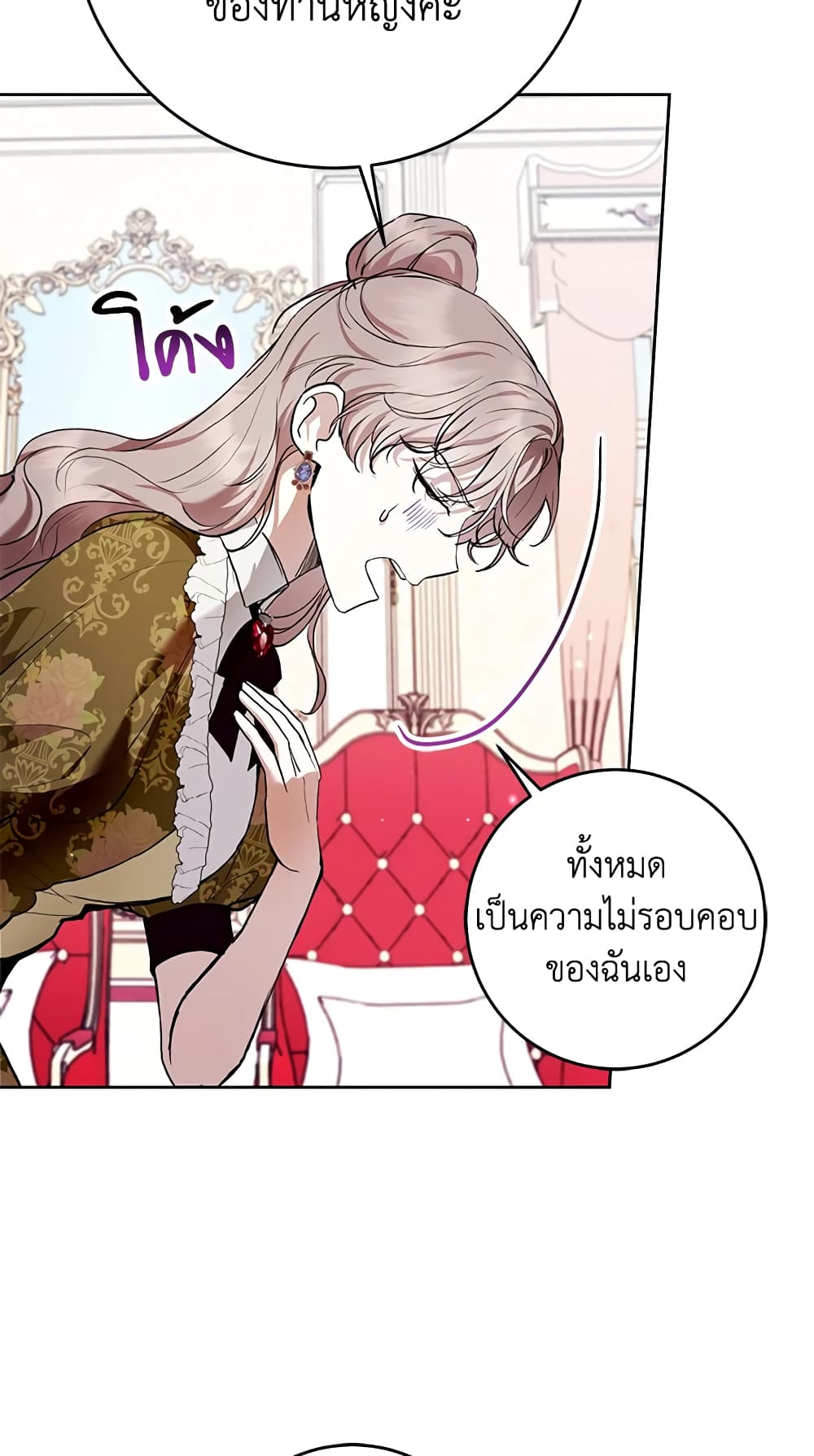 What’s Wrong With Being the Villainess 32-32