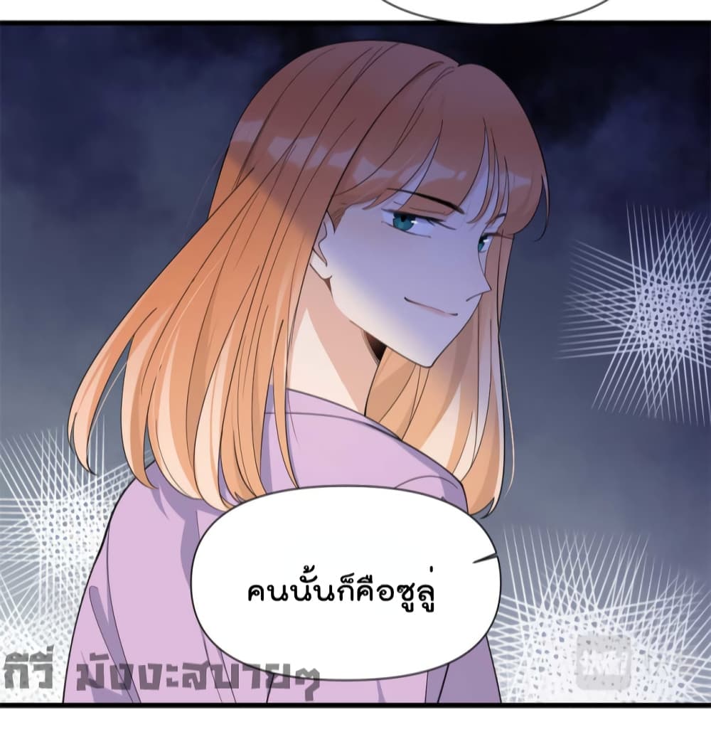 Remember Me? จำฉันได้หรือเปล่า? 150-150