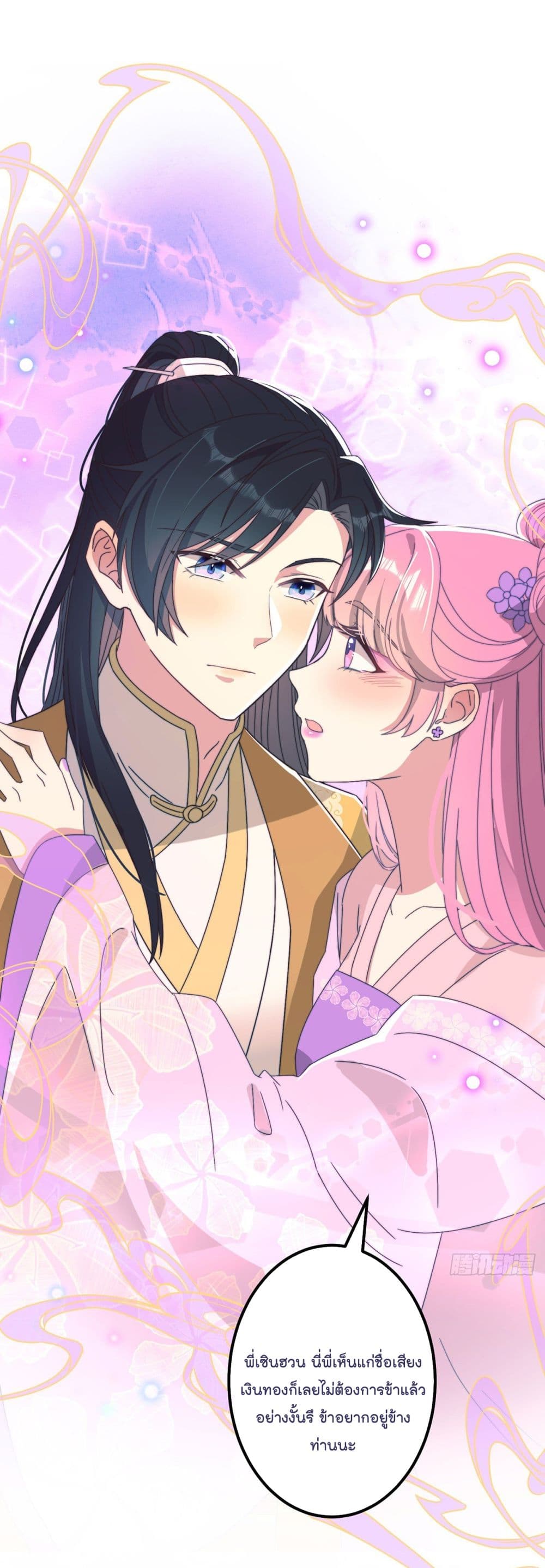 Romantic Games for Couples! เกมส์รักมัดใจองค์ชาย 40-40