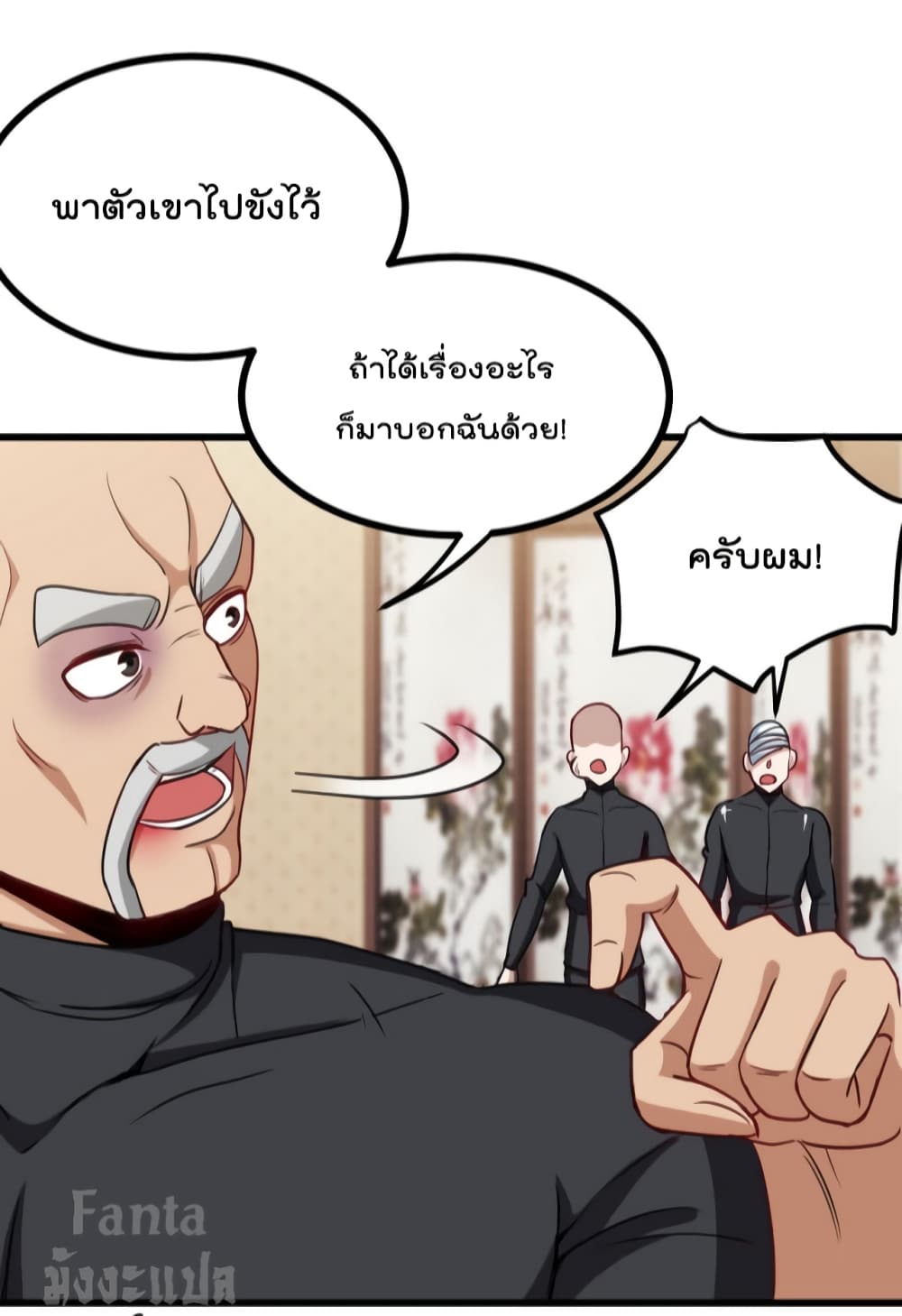 Dragon King Hall ราชันมังกรแห่งใต้ดิน 139-139