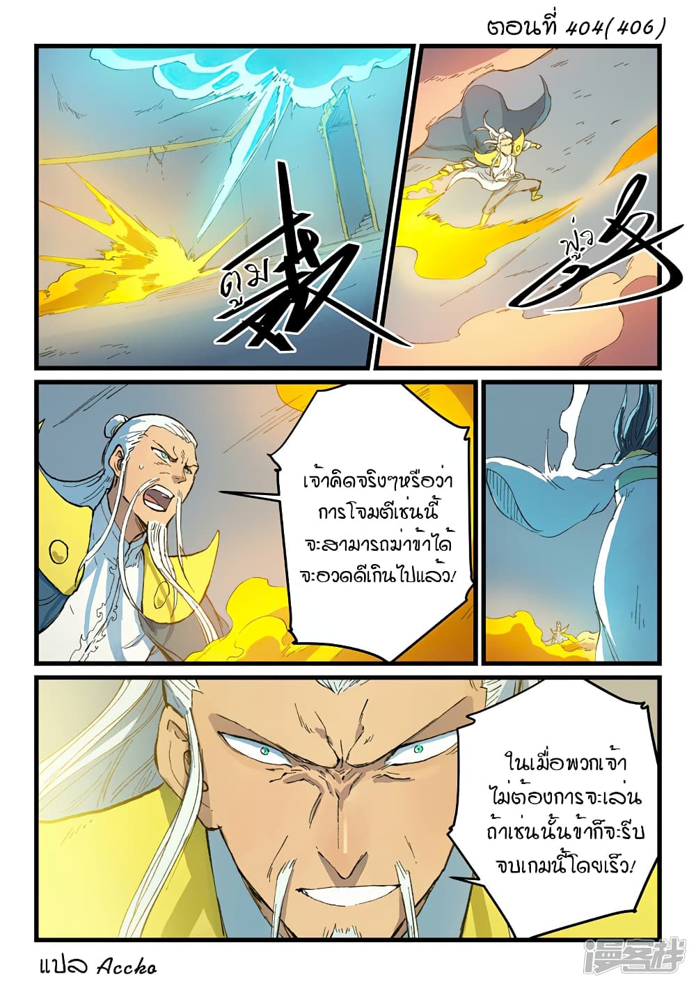 Star Martial God Technique 404-404