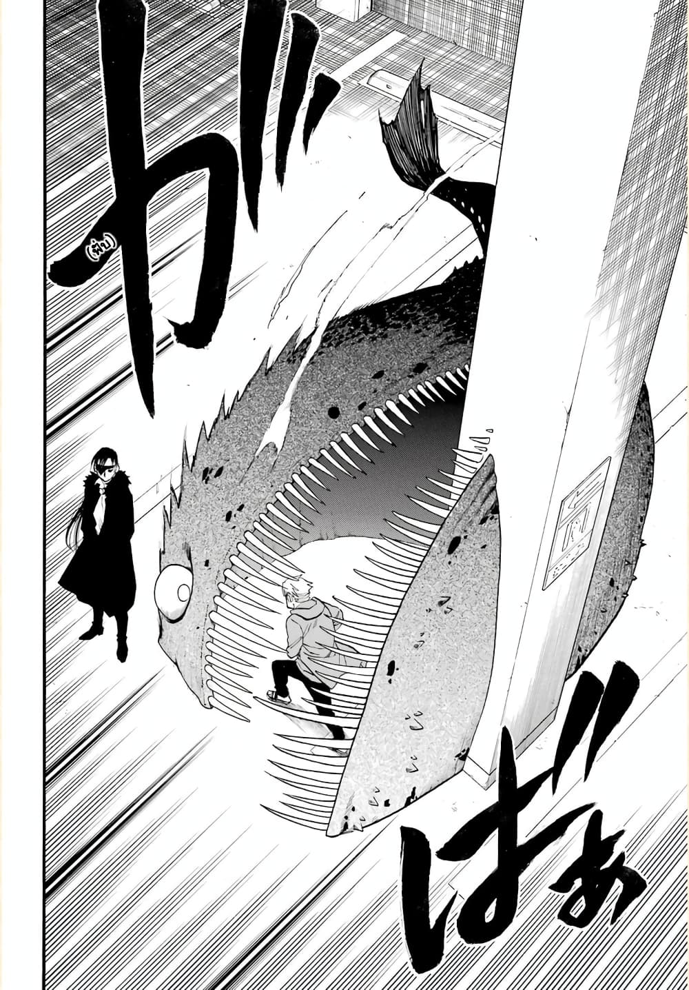 Yomi no Tsugai 4-ไอ และ มาโคโตะ