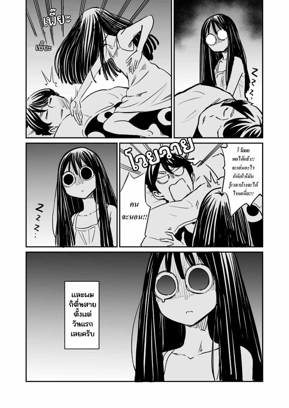 Doukyonin ga Konoyo no Mon janai รูมเมทจากต่างภพ 54-54