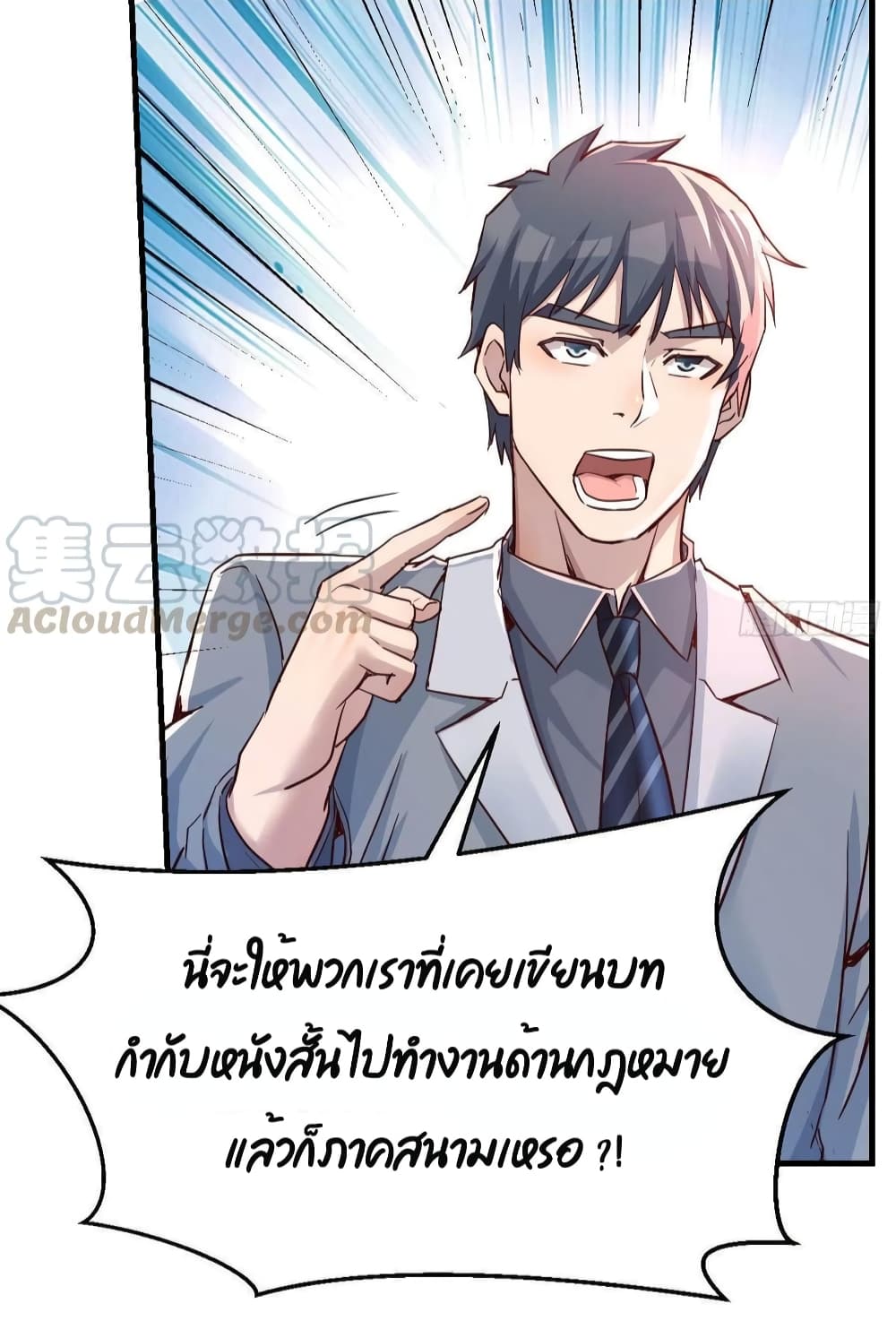 My Twin Girlfriends Loves Me So Much อยู่ดีๆผมก็มีแฟนเป็นแฝดสาวซะงั้น 132-132