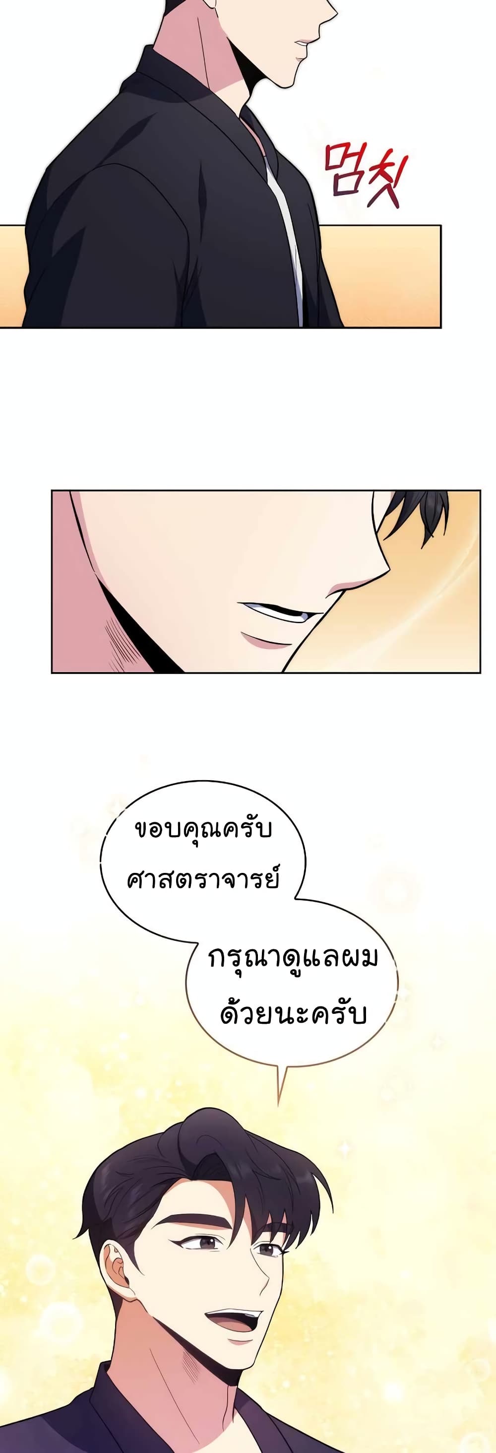Level-Up Doctor 28-28