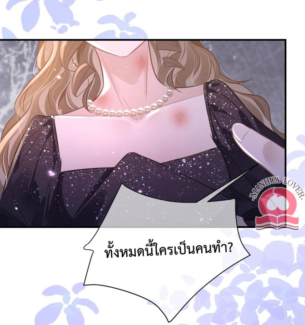 President Ji's Sweet Wife Is Fierce and Wild 5-5