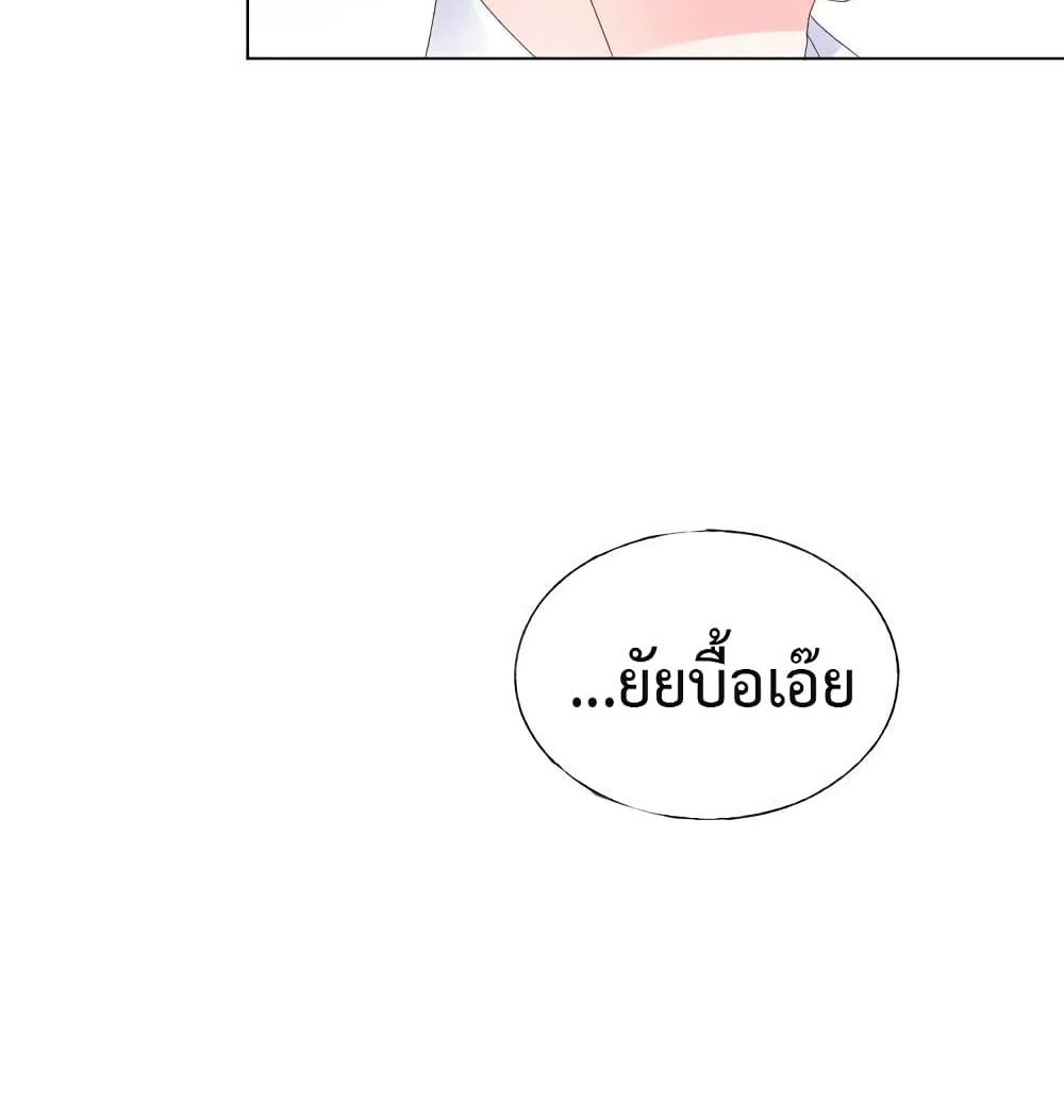 Be My Only Love รักนี้ให้คุณคนเดียว! 72-72