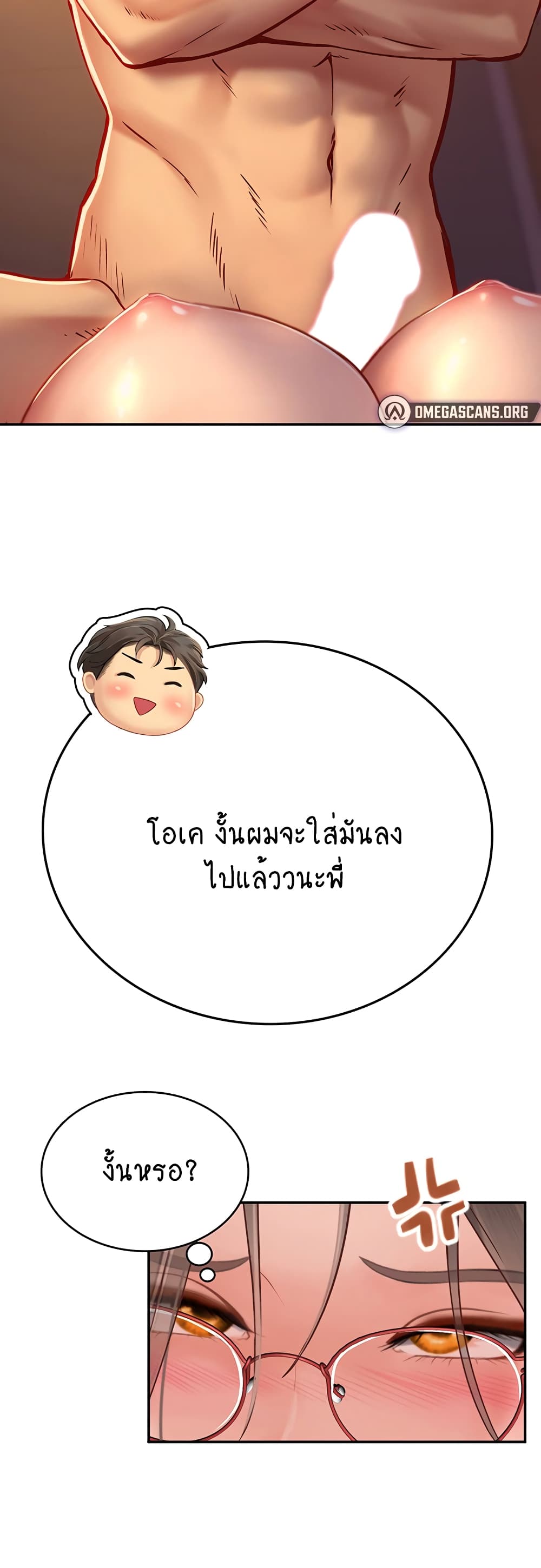 Intern Haenyeo 41-41