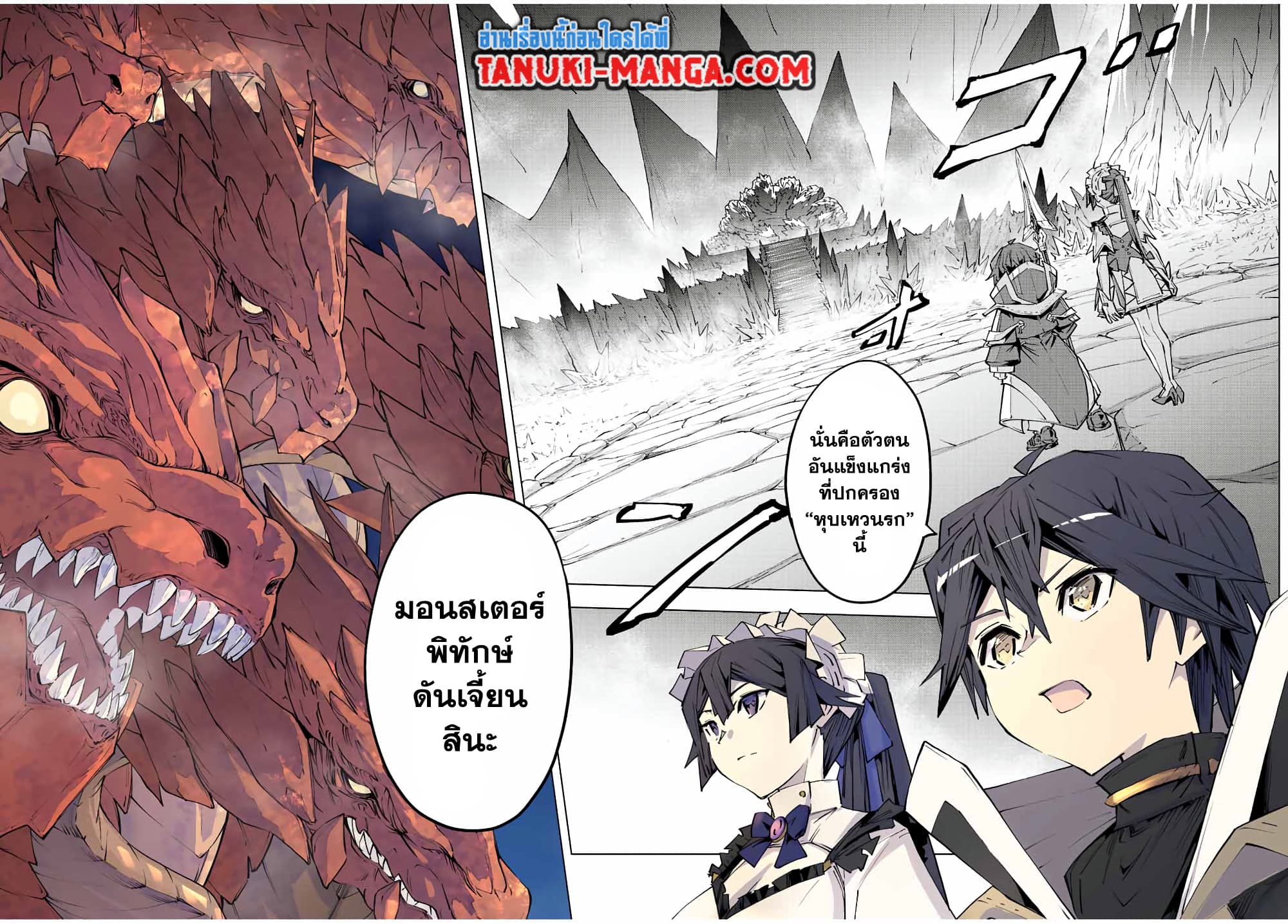 Shinjiteita Nakama Tachi Ni Dungeon Okuchi De Korosare Kaketa ga Gift 『Mugen Gacha』 De Level 9999 No Nakama Tachi Wo Te Ni Irete Moto Party Member To Sekai Ni Fukushu & 『Zama A!』 Shimasu!  กาชาเกลือมาหลายปี ขอไวฟุSURซักทีจะเป็นไรไป 75-75
