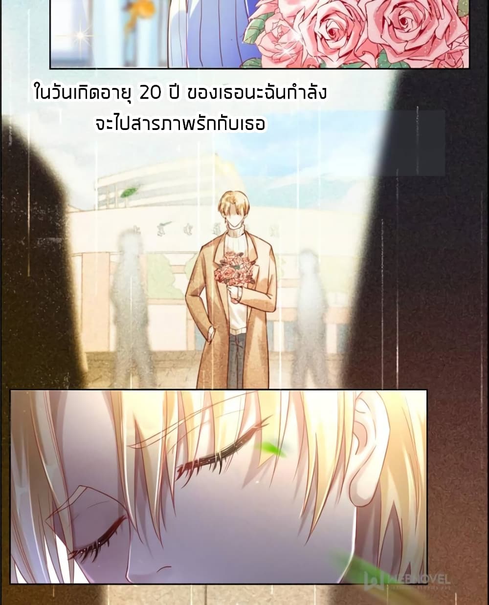 Sweet Love 19-19