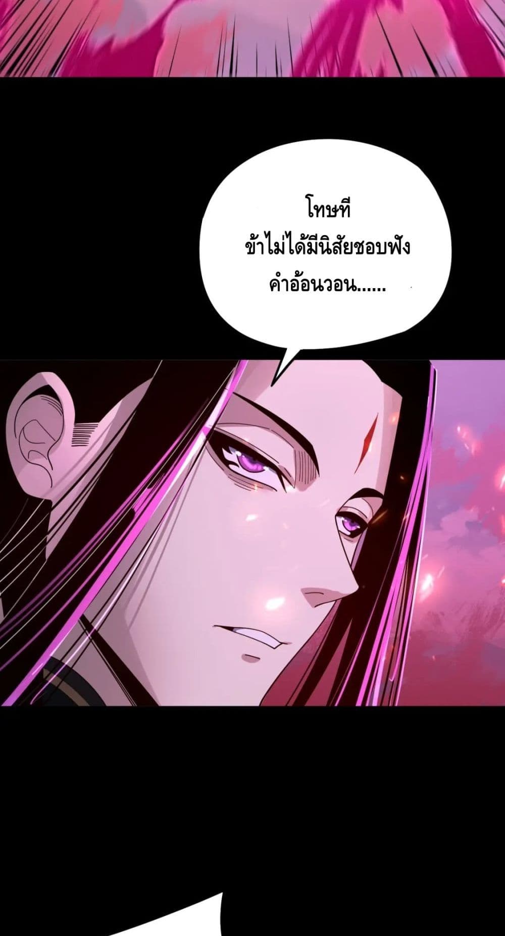 Villain is here 76-76