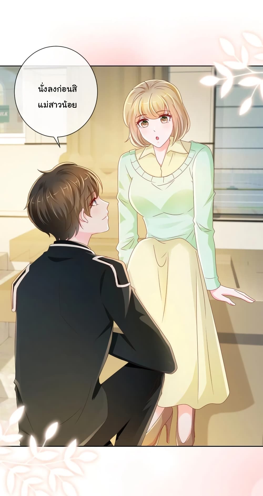 The Lovely Wife And Strange Marriage แผนรักลวงใจ 240-240