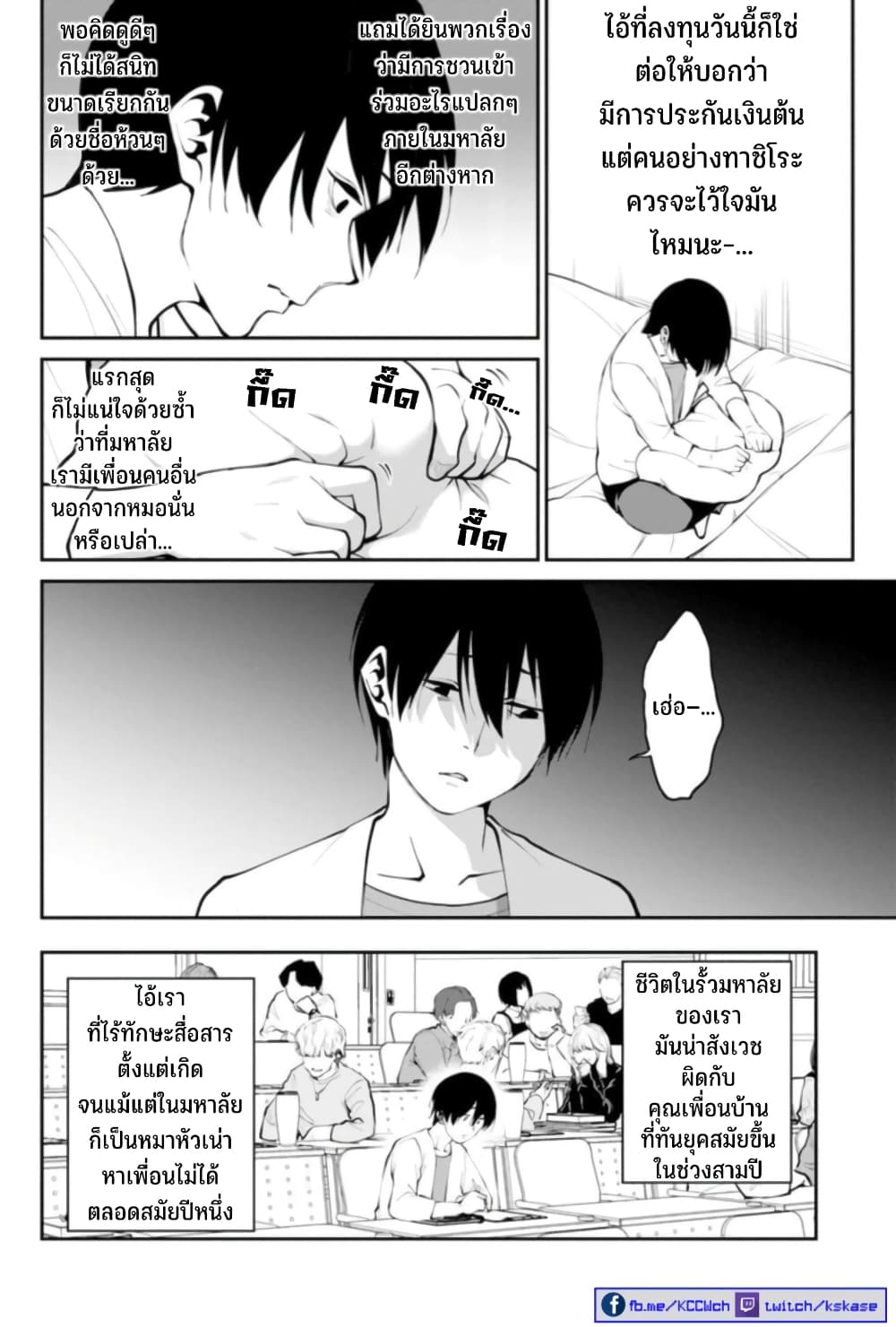 PARADISE HELL 1-1
