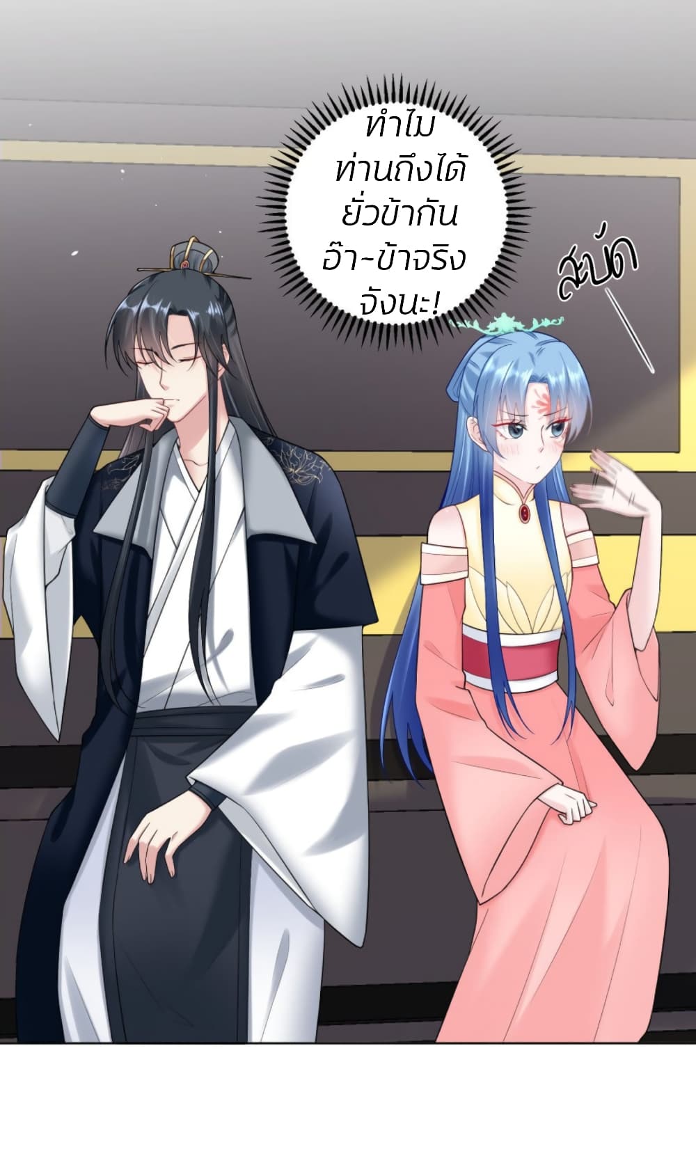 Poisonous Doctor: First Wife's Daughter 108-108