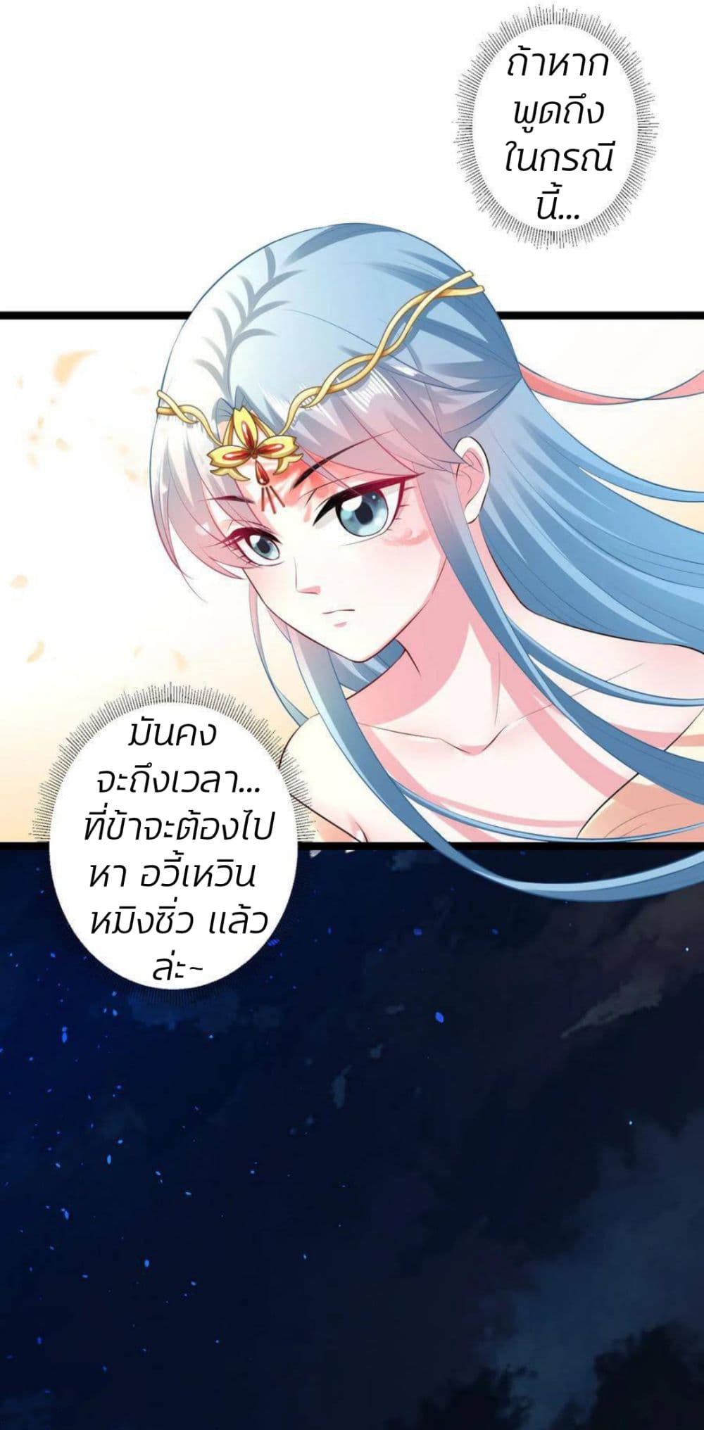 Poisonous Doctor: First Wife's Daughter 19-19