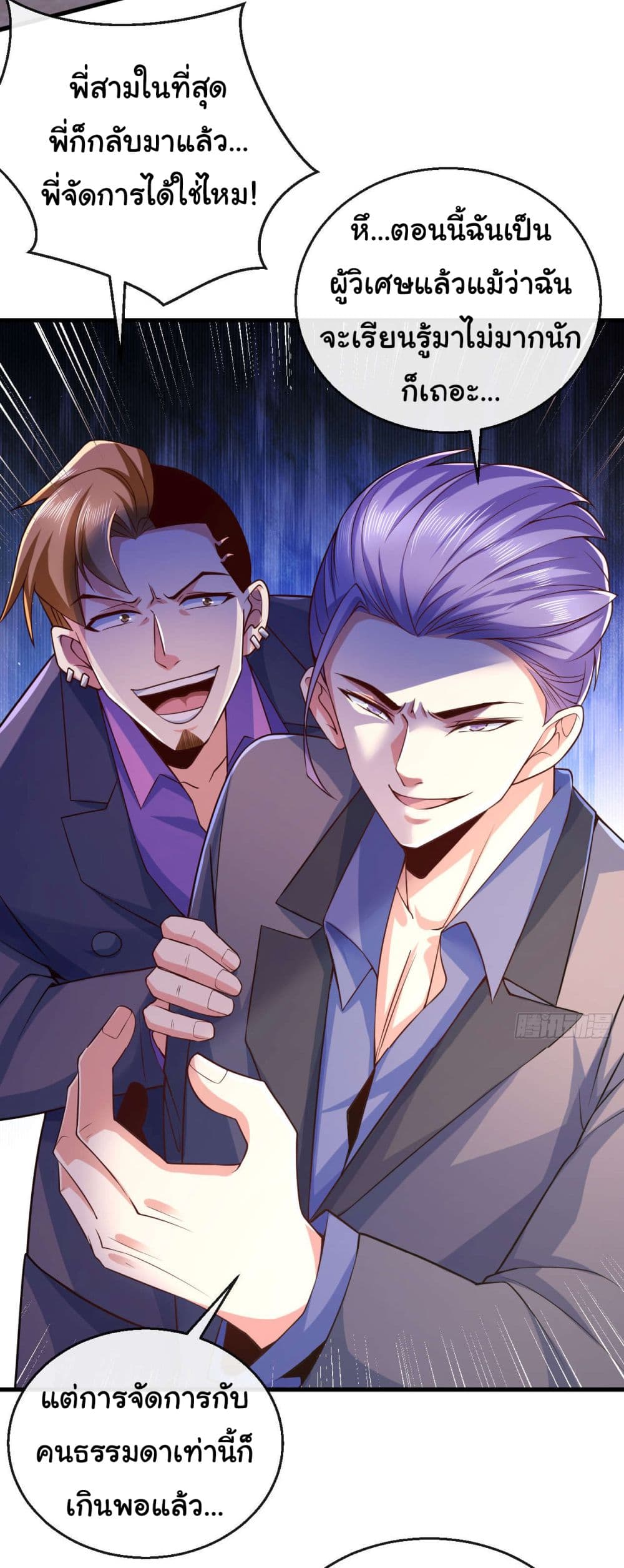 Chu Chen, The Trash Son-in-Law 19-19
