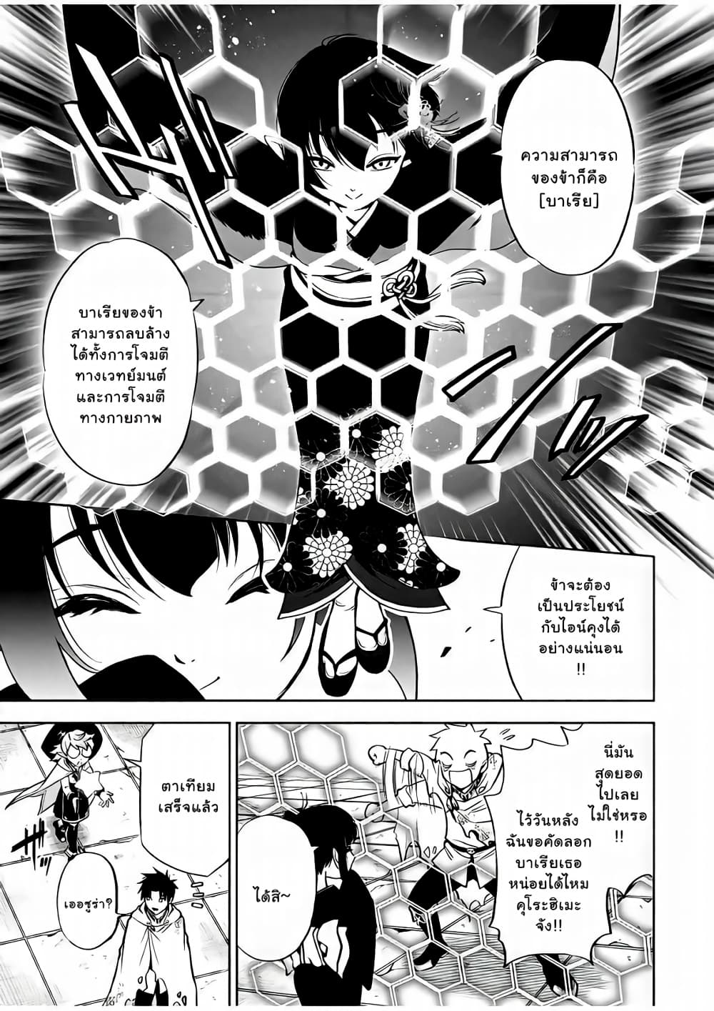 Fuguushoku Kanteishi ga Jitsu wa Saikyou datta ~Naraku de Kitaeta Shingan de Musou suru~ นักประเมินไร้ค่าบัพมาไร้พ่าย 15.1-15.1