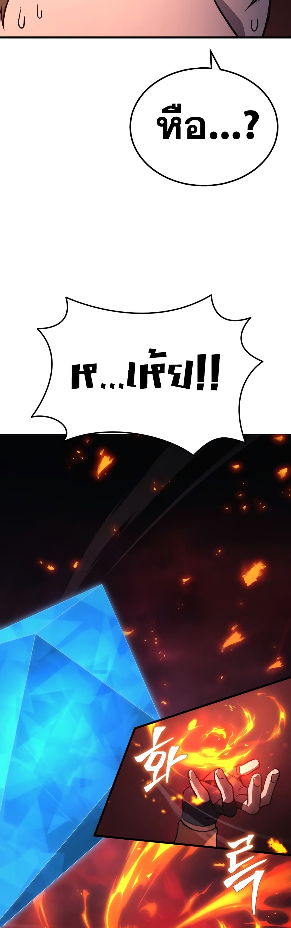 Martial God Regressed to Level 2 19-19