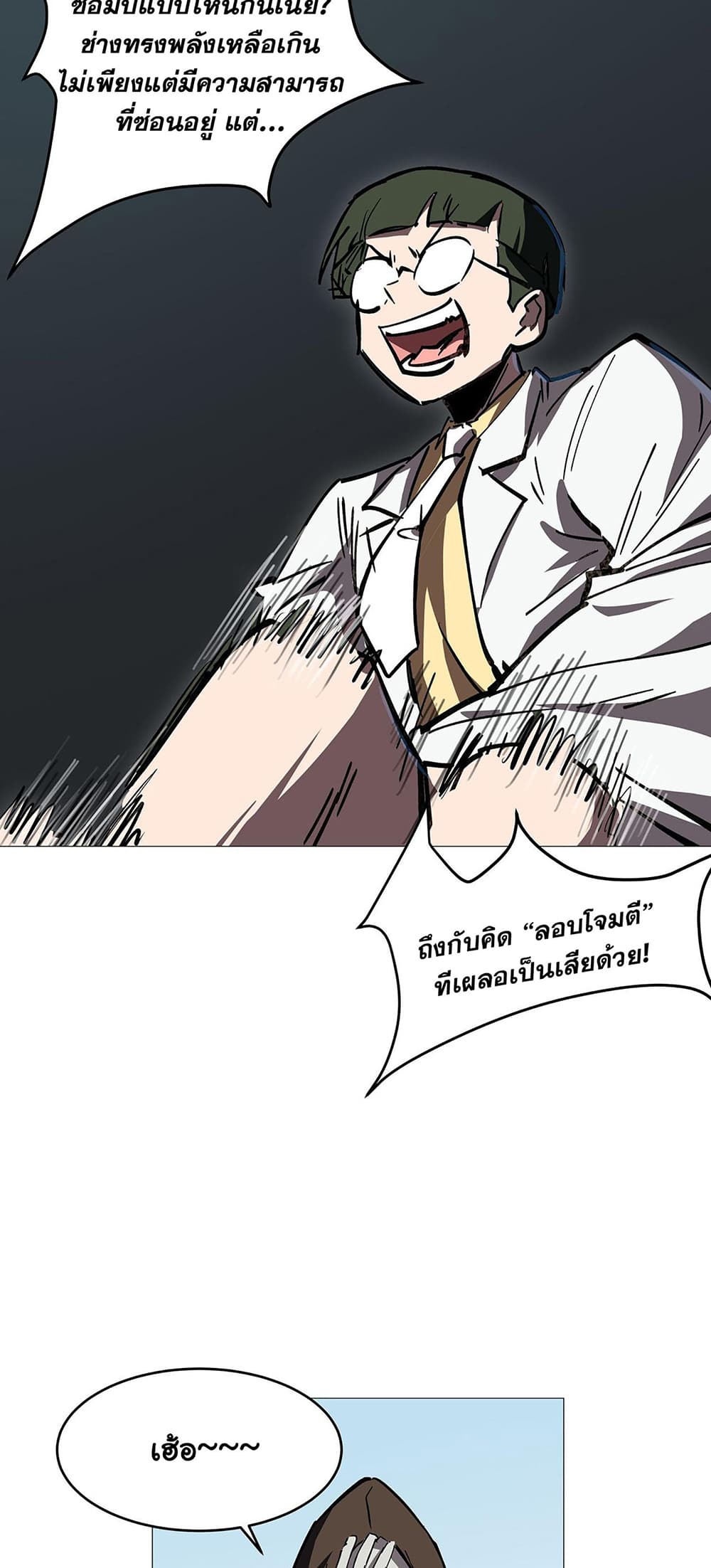 Mr. Zombie 21-21